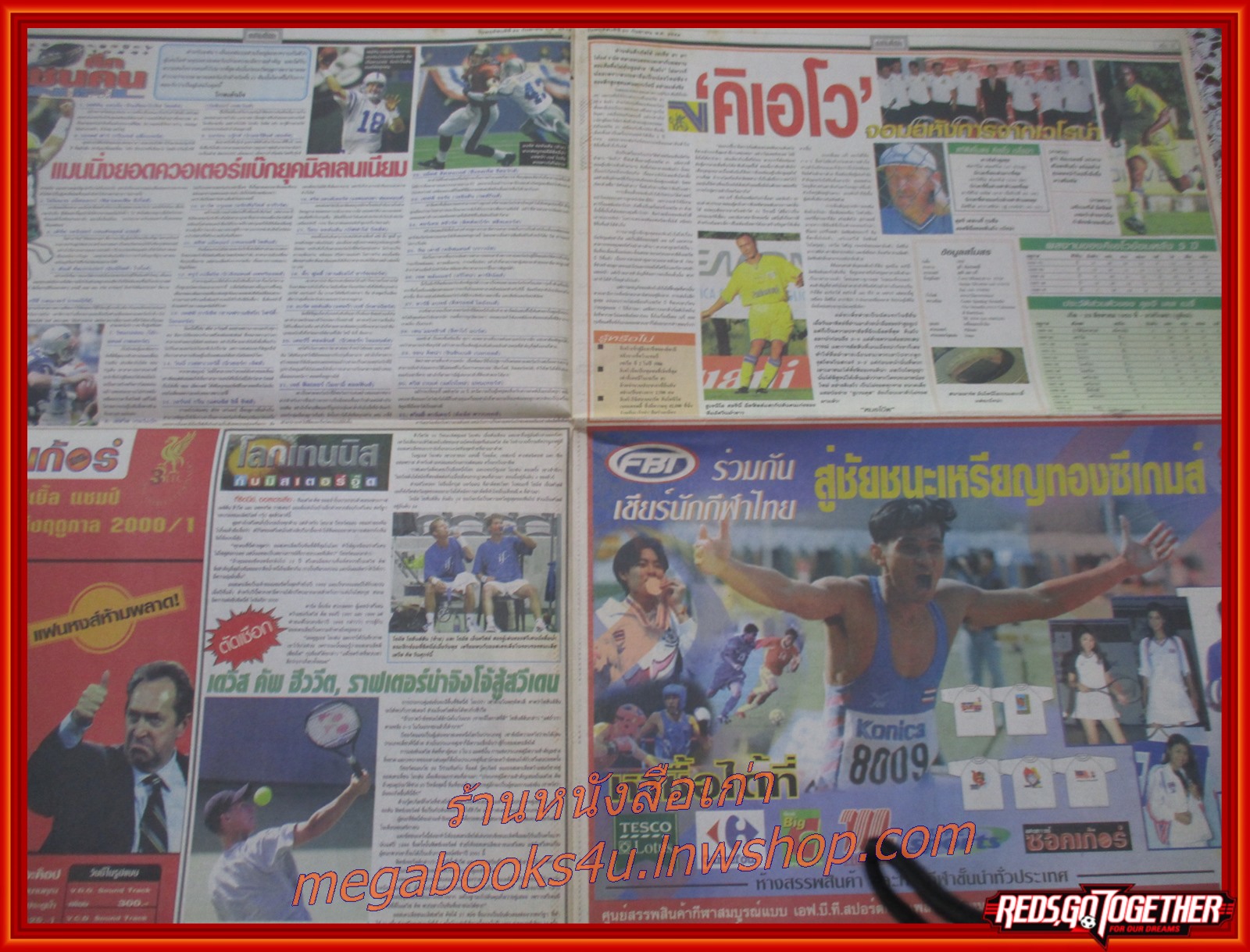 หนังสือพิมพ์ สยามกีฬารายวัน ฉบับที่6042 ปี2544