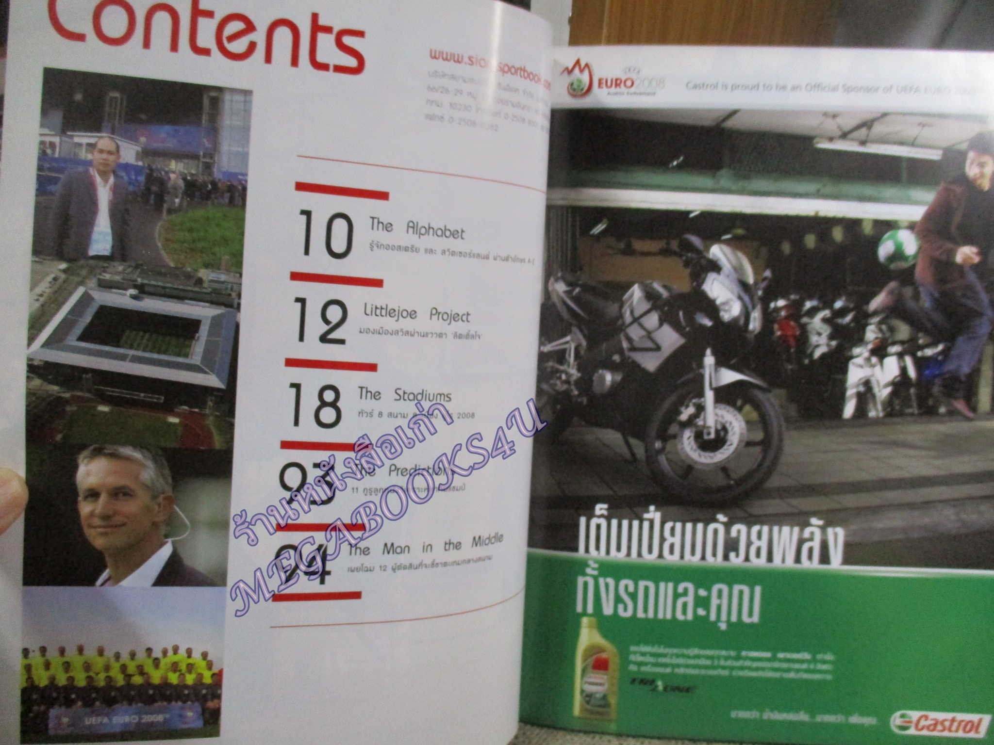 นิตยสาร เอ๊กซ์ตร้า ฟุตบอลยูโร 2008 ฉบับปรีวิว