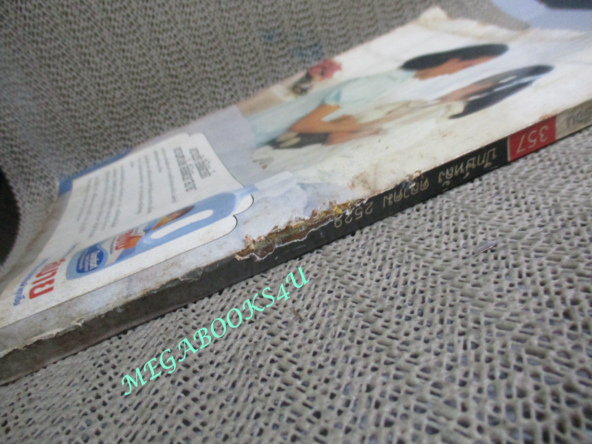 นิตยสารขวัญเรือน ฉบับที่357 ปี2529 ปก ศิริภรณ์ ปีเตอร์ส ตำหนิ สันปกมีรอยแหว่งตามรูป