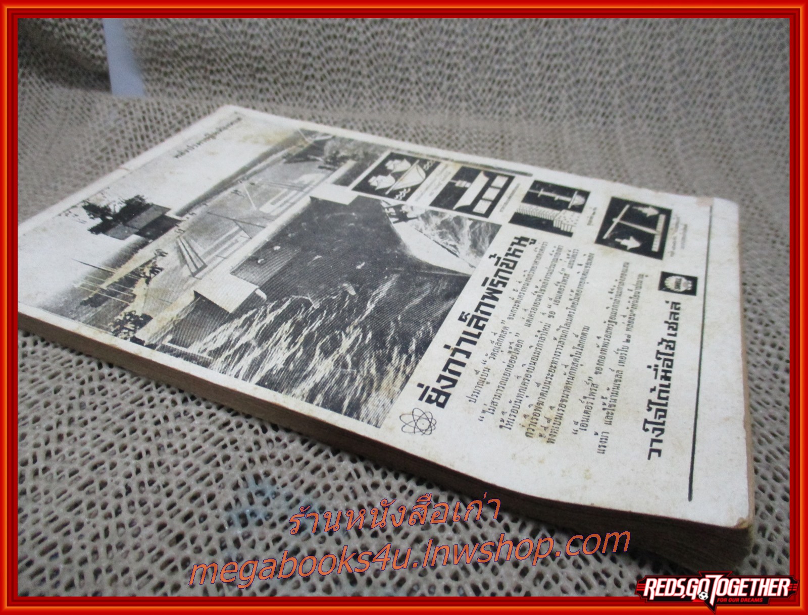 หนังสือ เรื่องที่ควรรู้เกี่ยวกับ การเล่นฟุตบอล โดย พิสิษฐ์ งามพานิช ปี2506 (หนังสือปานกลาง) (สภาพ80%) (กระดาษเหลืองตามเวลา)