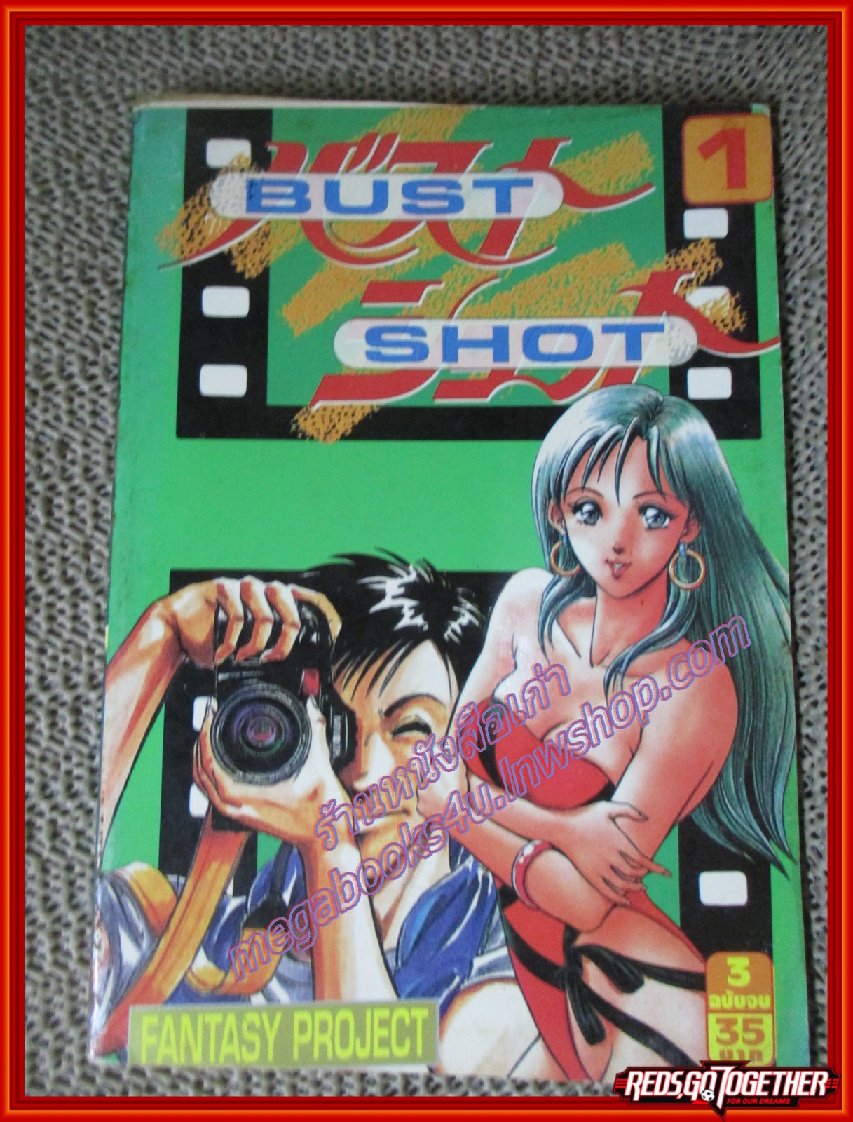 การ์ตูนบ้าน BUST SHOT เล่ม01 สนพ. EAK CATOON สภาพดี สภาพ A ตำหนิ มีคราบน้ำตามรูป อ่านได้ตามปกติ