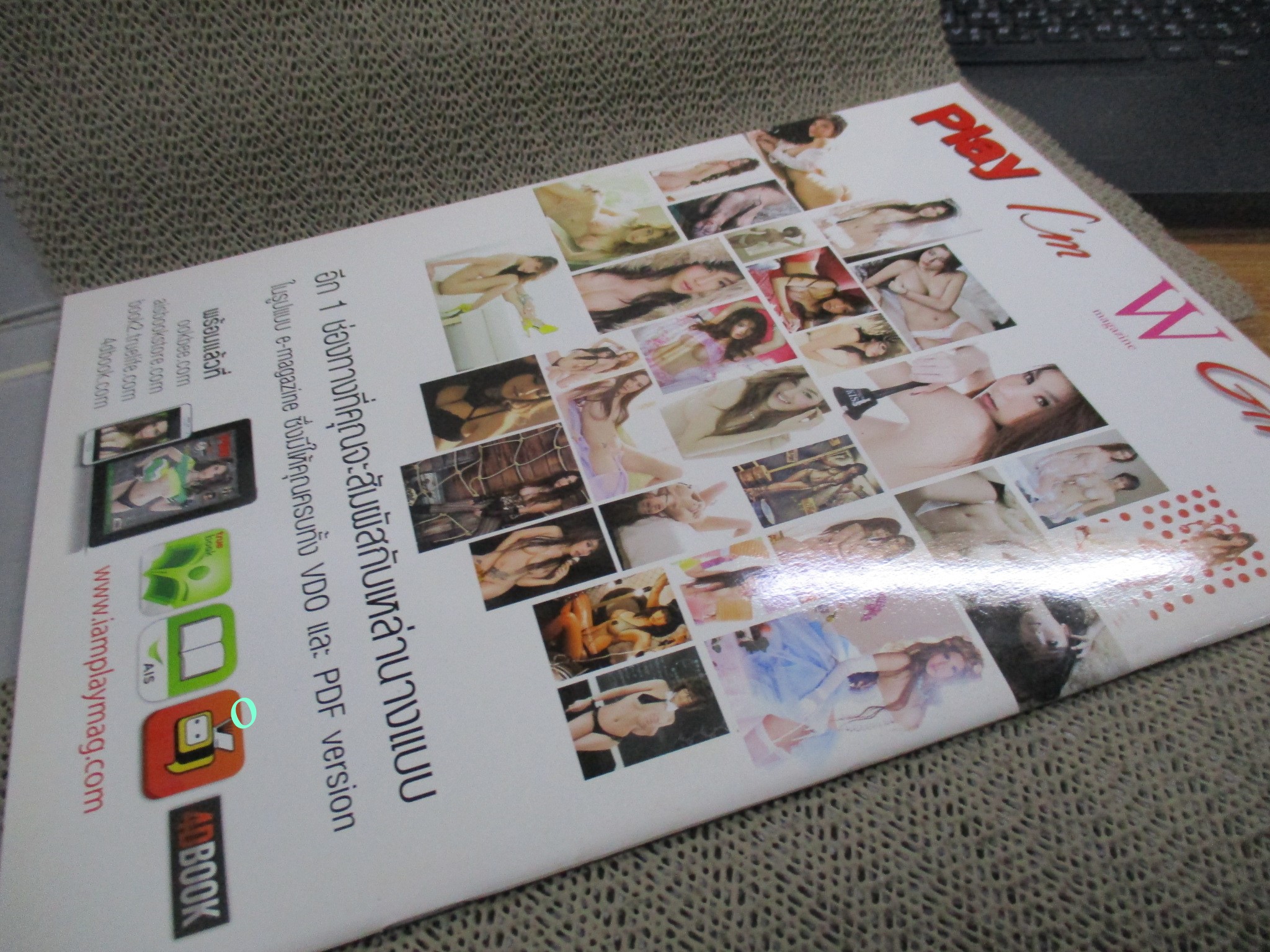 นิตยสาร PLAY ฉบับที่63 2557