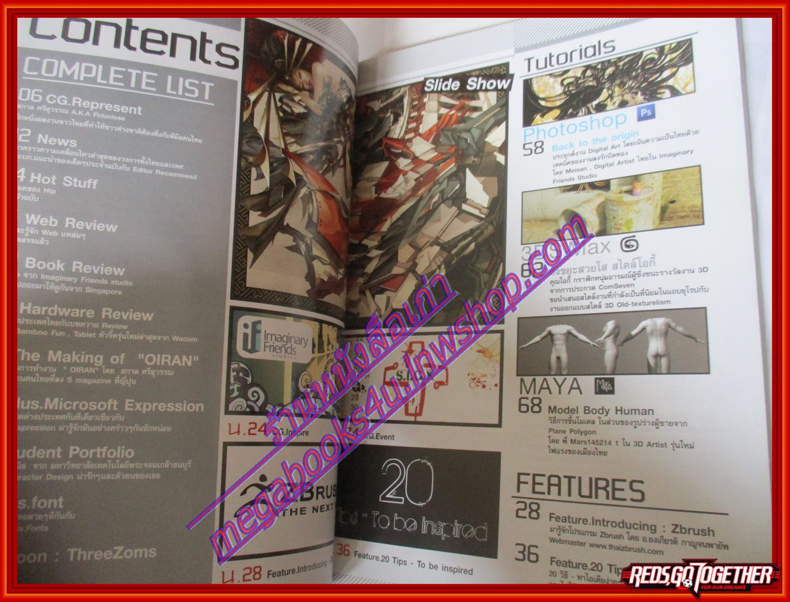 นิตยสาร CG+(ซีจีพลัส) ฉบับที่04 ปี2550 นิตยสารคอมพิวเตอร์กราฟิก