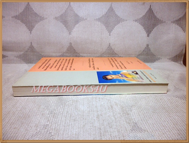 เทพธิดาสำเพ็ง โดย หยก บูรพา