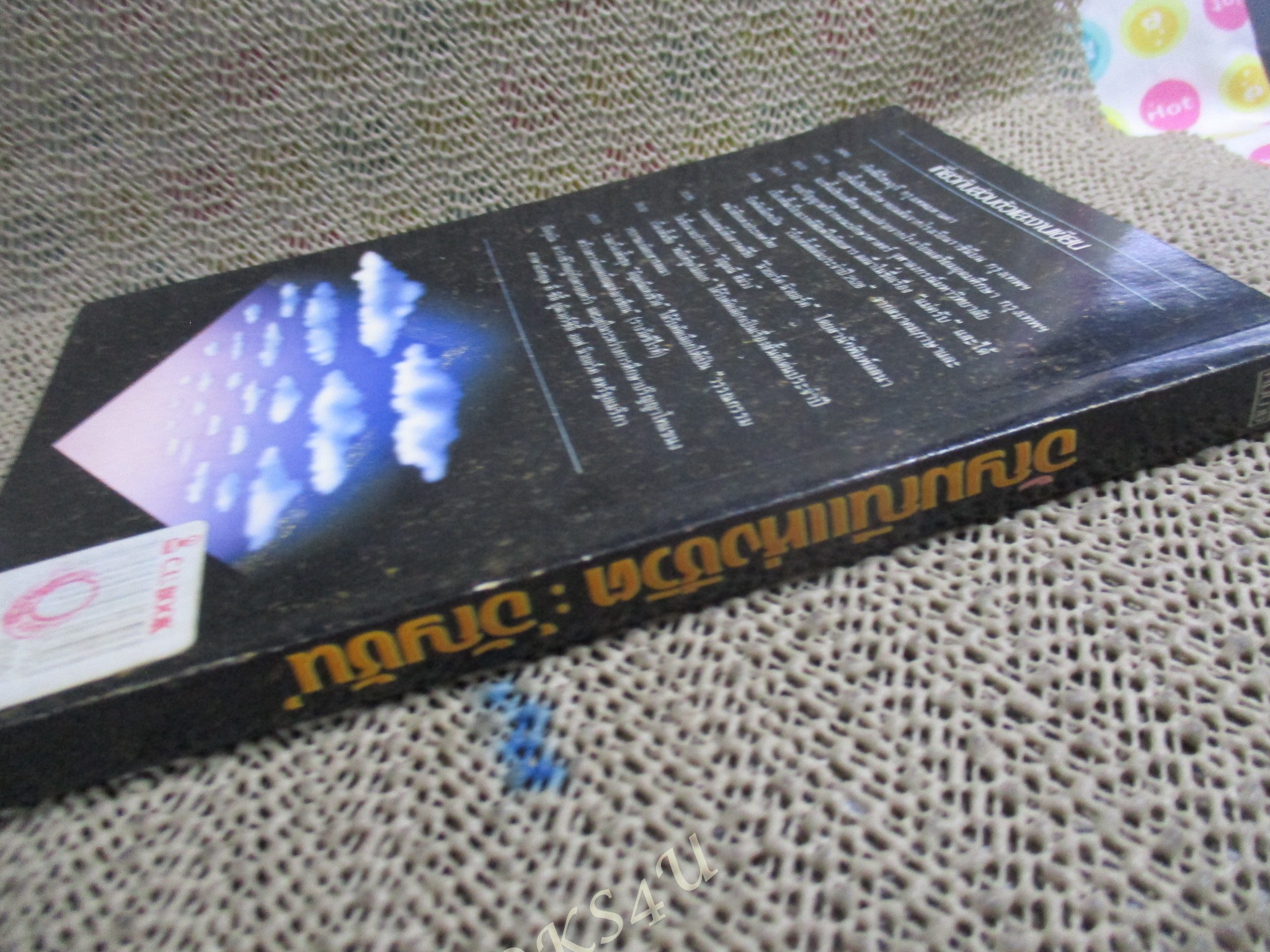 รวมเรื่องสั้นชุด อัญมณีแห่งชีวิต / อัญชัน (อัญชลี วิวัธนชัย) / *หนังสือรางวัลซีไรต์* /