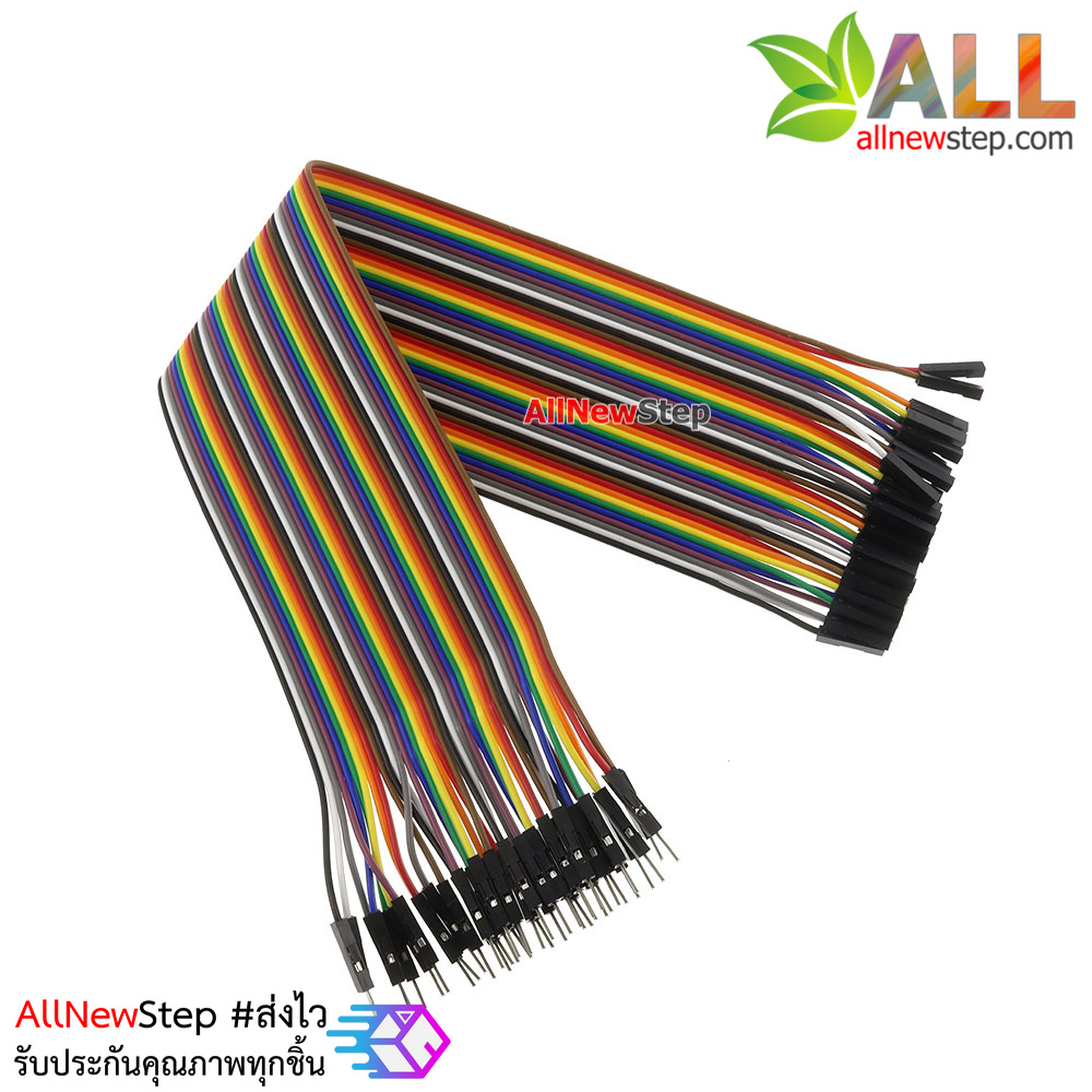 สายไฟ จัมเปอร์ ผู้-เมีย Jumper Wire สายแพ ผู้-เมีย ยาว 30cm จำนวน 40 เส้น