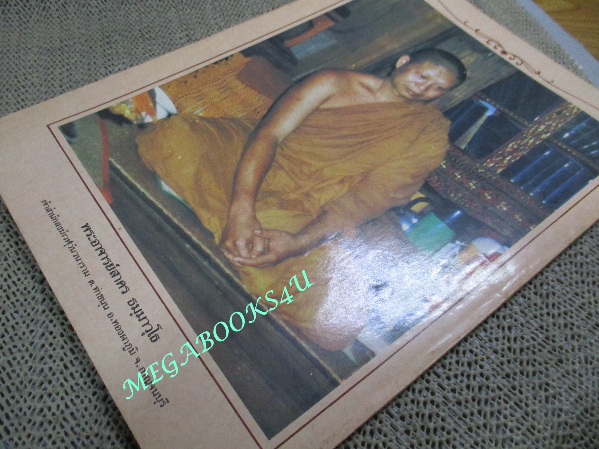 นิตยสารพลังชีวิต เล่ม01 ปี2529 ปก พระอาจารย์ยันตระ ฉบับปฐมฤกษ์