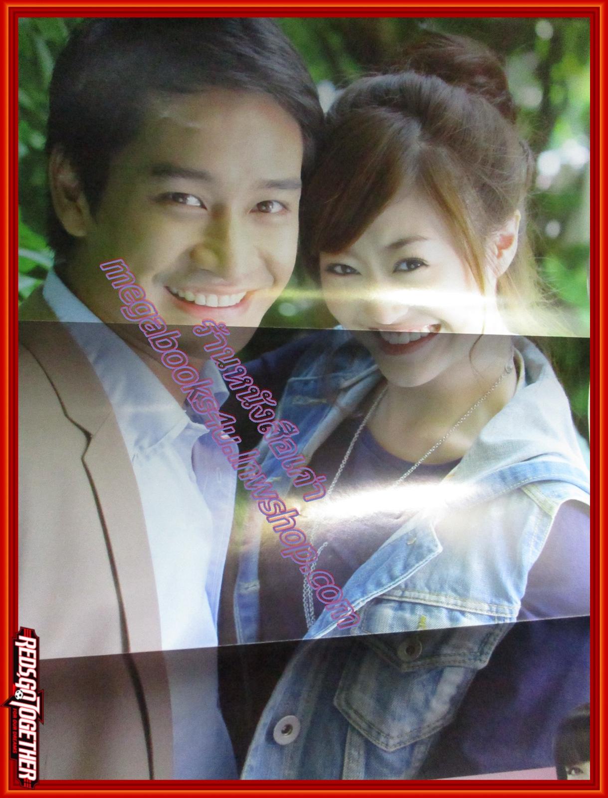 นิตยสารเรื่องย่อละครโทรทัศน์ เจ้าแม่จำเป็น ปี2555 มีโปสเตอร์ขนาดใหญ่ ณวัฒน์ กุลรัตนรักษ์ คีรติ มหาพฤกษ์พงศ์