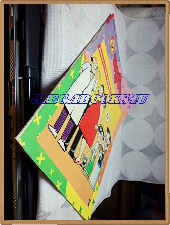 การ์ตูนหนูจ๋าเล่มใหญ่ ฉบับที่11 ตุลาคม 2536 มีเรื่องดุ๊ยดุ่ยในเล่มสนพ.บรรลือสาส์นสภาพดี