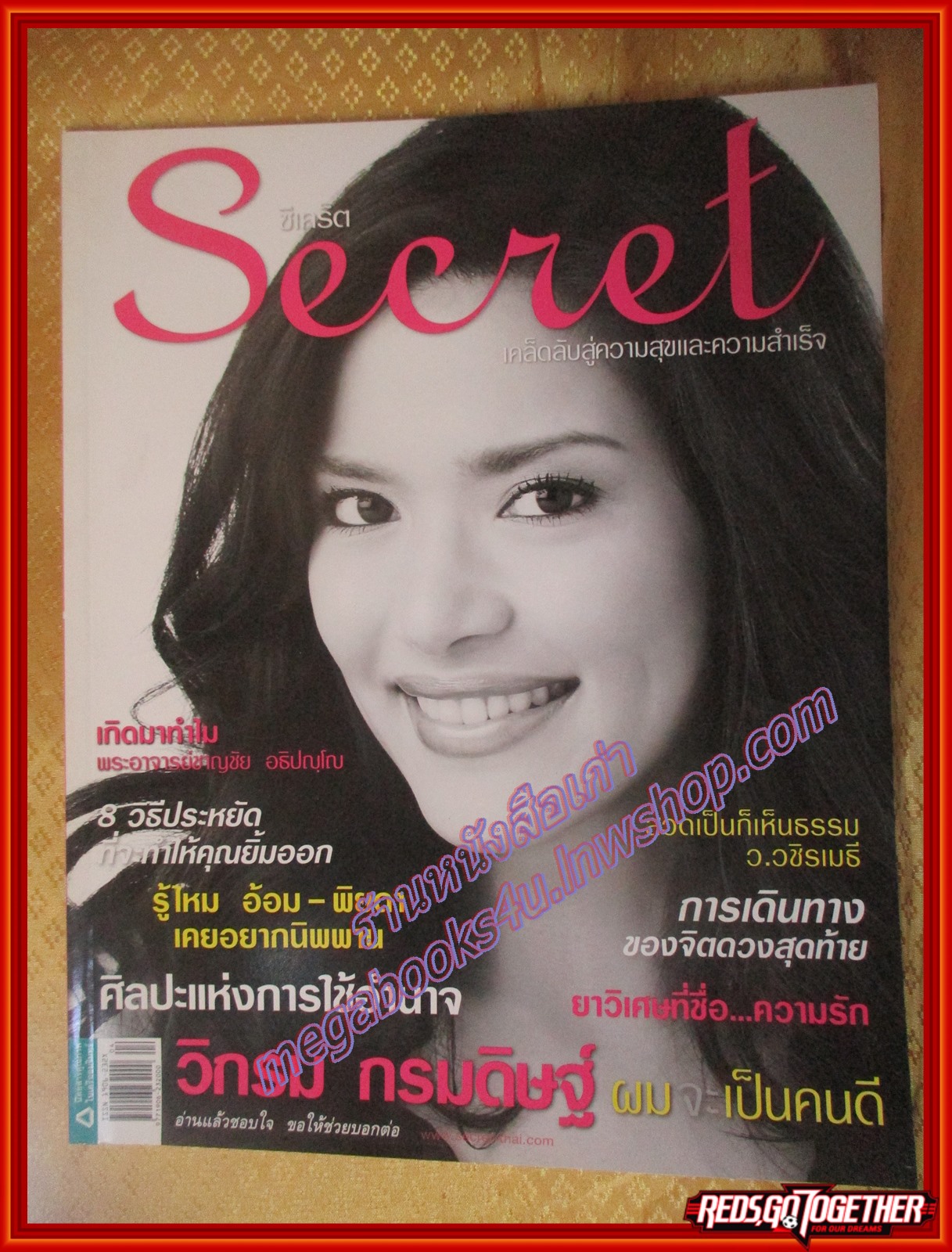 นิตยสารซีเคร็ต นิตยสารSECRET ฉบับที่016 ปี2552 ปก อ้อม พิยดา