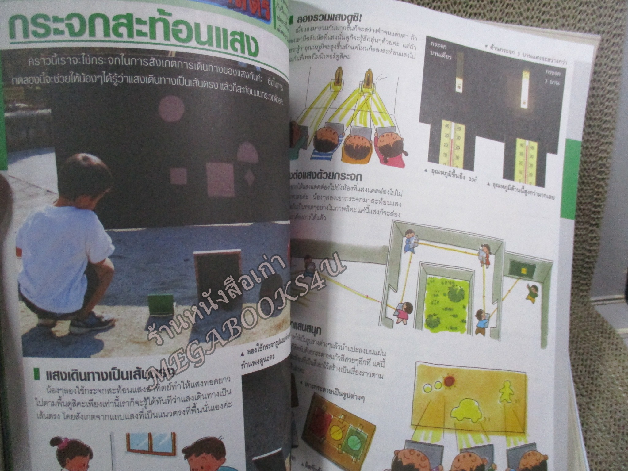 ทีวีแมกกาซีน ฉบับที่ 161 ปี2005 สภาพดี---MASKED RIDER FAIZ, INUYASHA