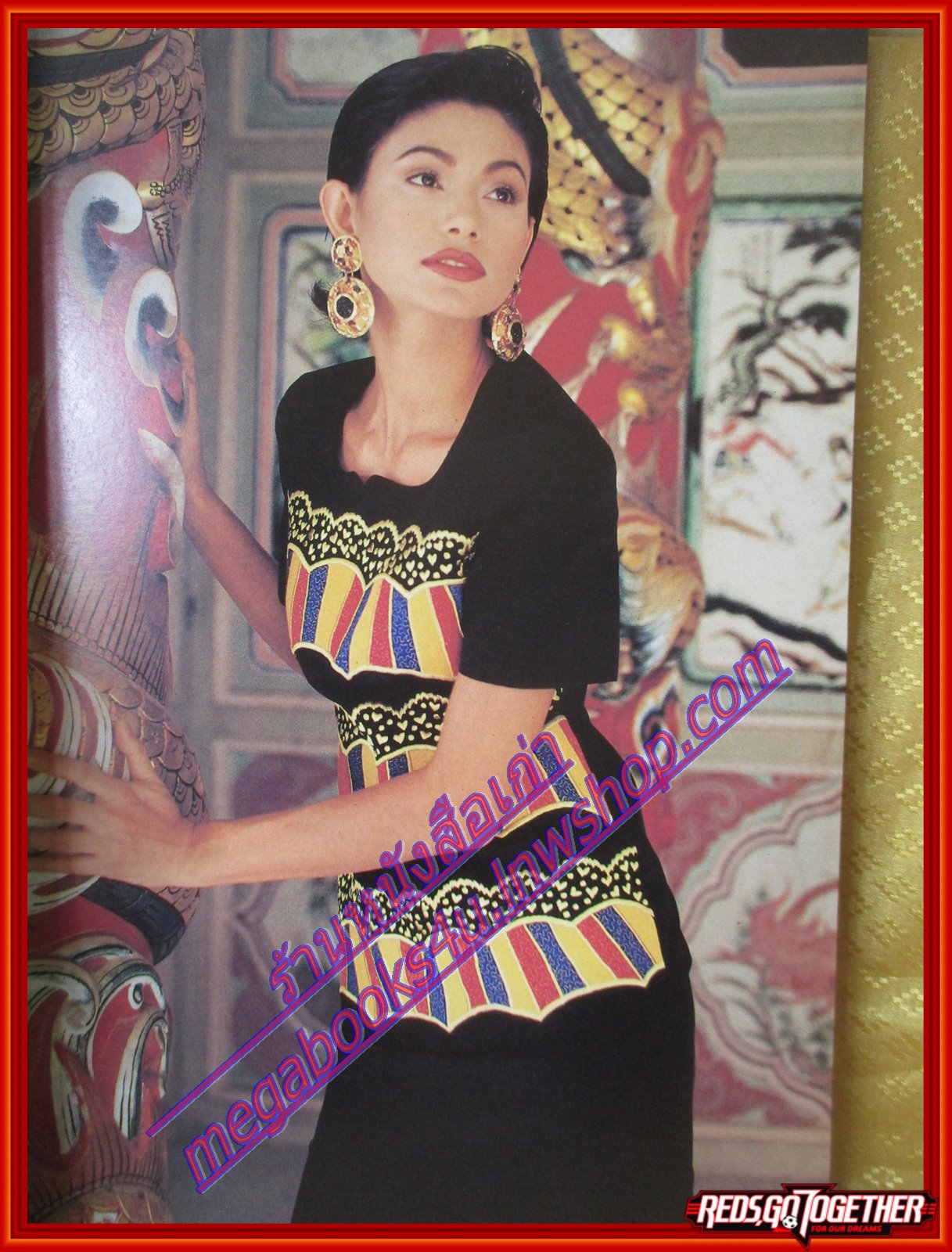 นิตยสารขวัญเรือน ฉบับที่591 ปี2539 ปก ณัฐริกา ธรรมปรีดานันท์