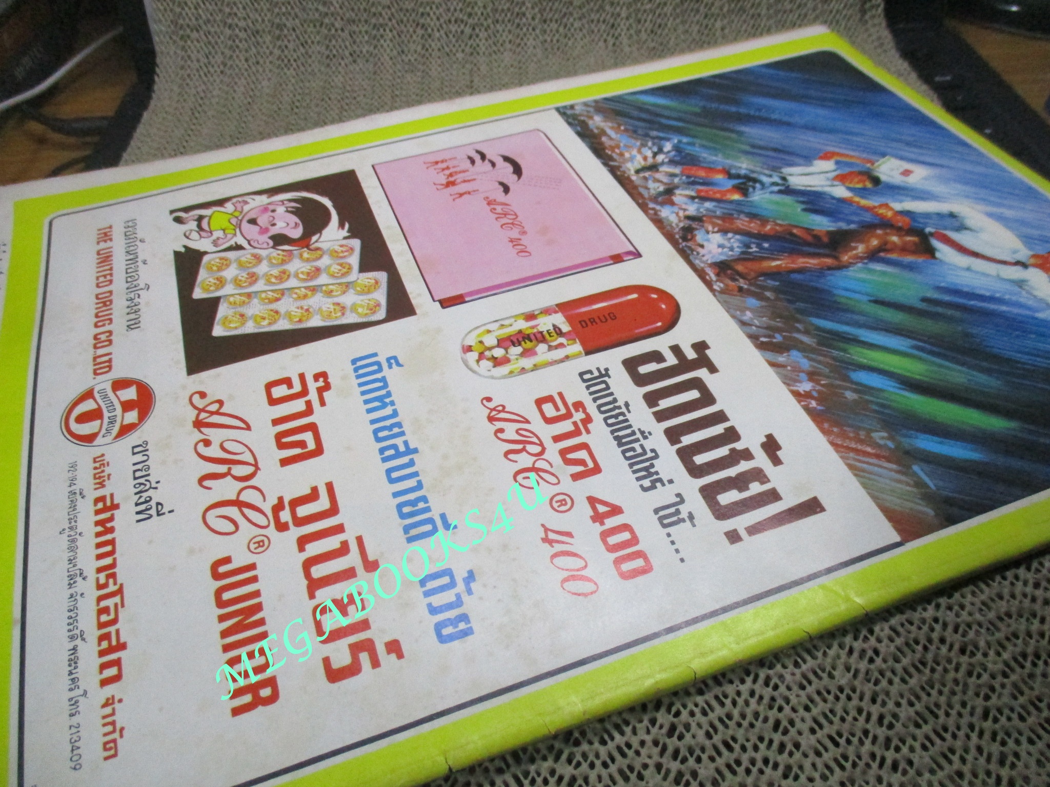 นิตยสารฟ้าเมืองไทย ฉบับ171 ปี2515 ปก พระธุดงค์ ตำหนิ สันปกมีรอยขาด ริมปกมีรอยกรอบ