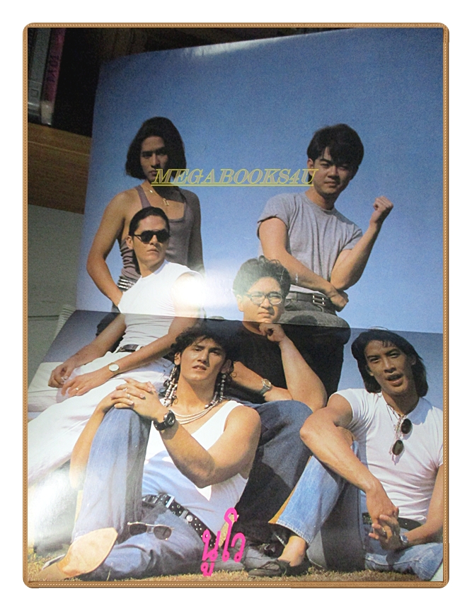 นิตยสารทราย เล่ม63 ปี2534