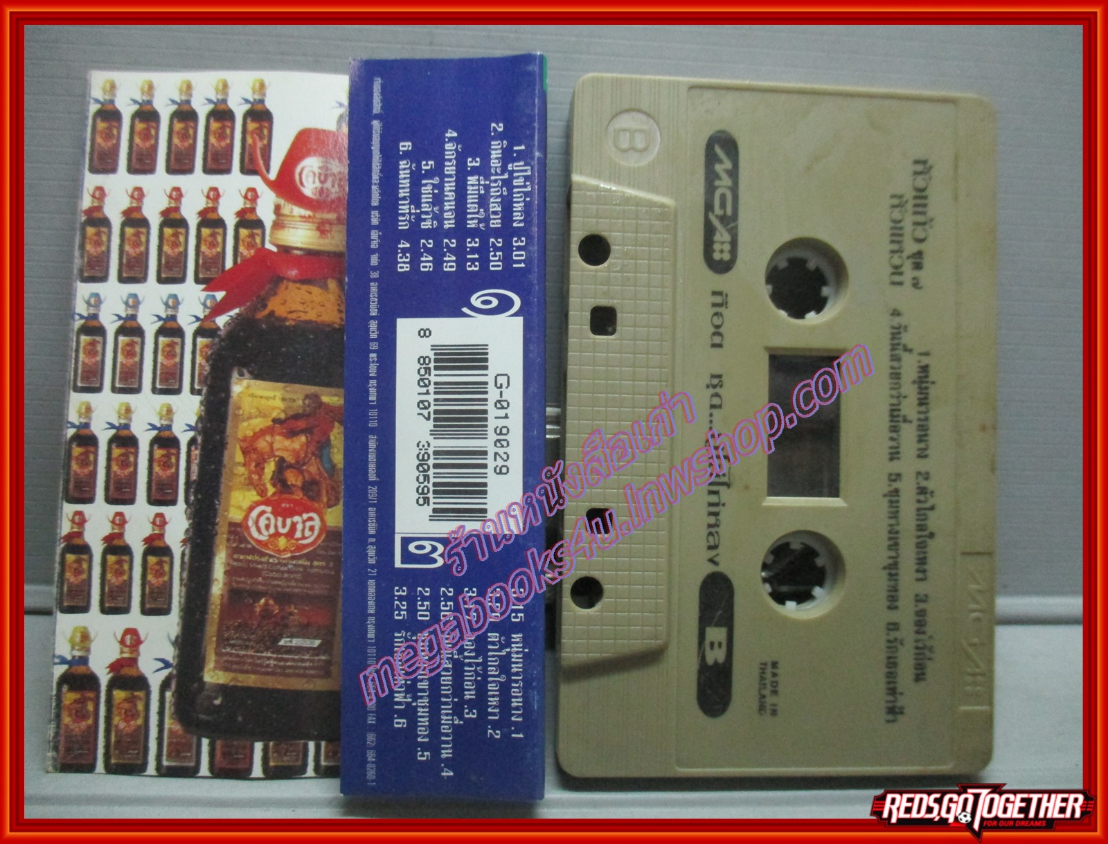 เทปเพลงไทยลูกทุ่ง ก๊อต จักรพรรณ์ อาบครบุรี ชุด หัวแก้วหัวแหวน7