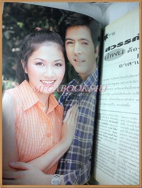 นิตยสารทีวีพูล ฉบับที่0403 ปี2541 ปก ชโลมจิต จันทร์เกตุ สภาพดี