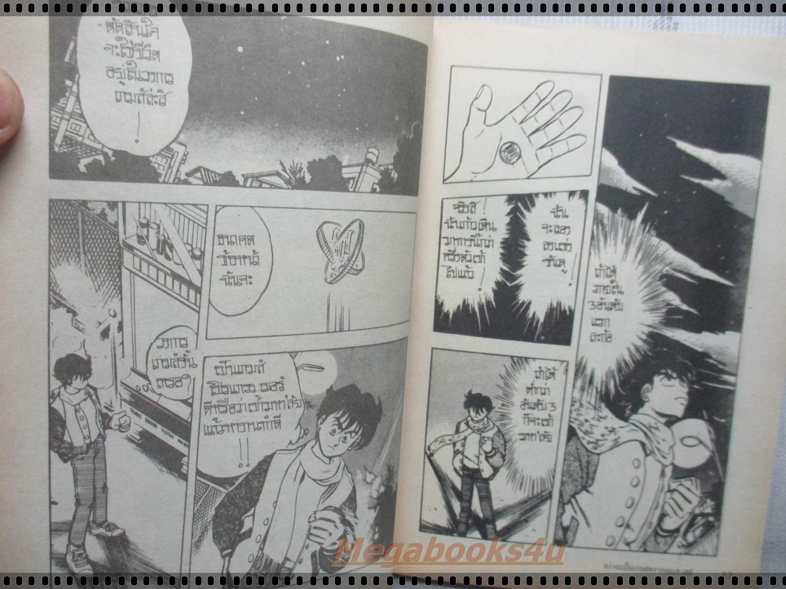 การ์ตูนเก่ากว่าจะเป็นเกมส์ดรากอนเควสท์ เล่มเดียวจบ