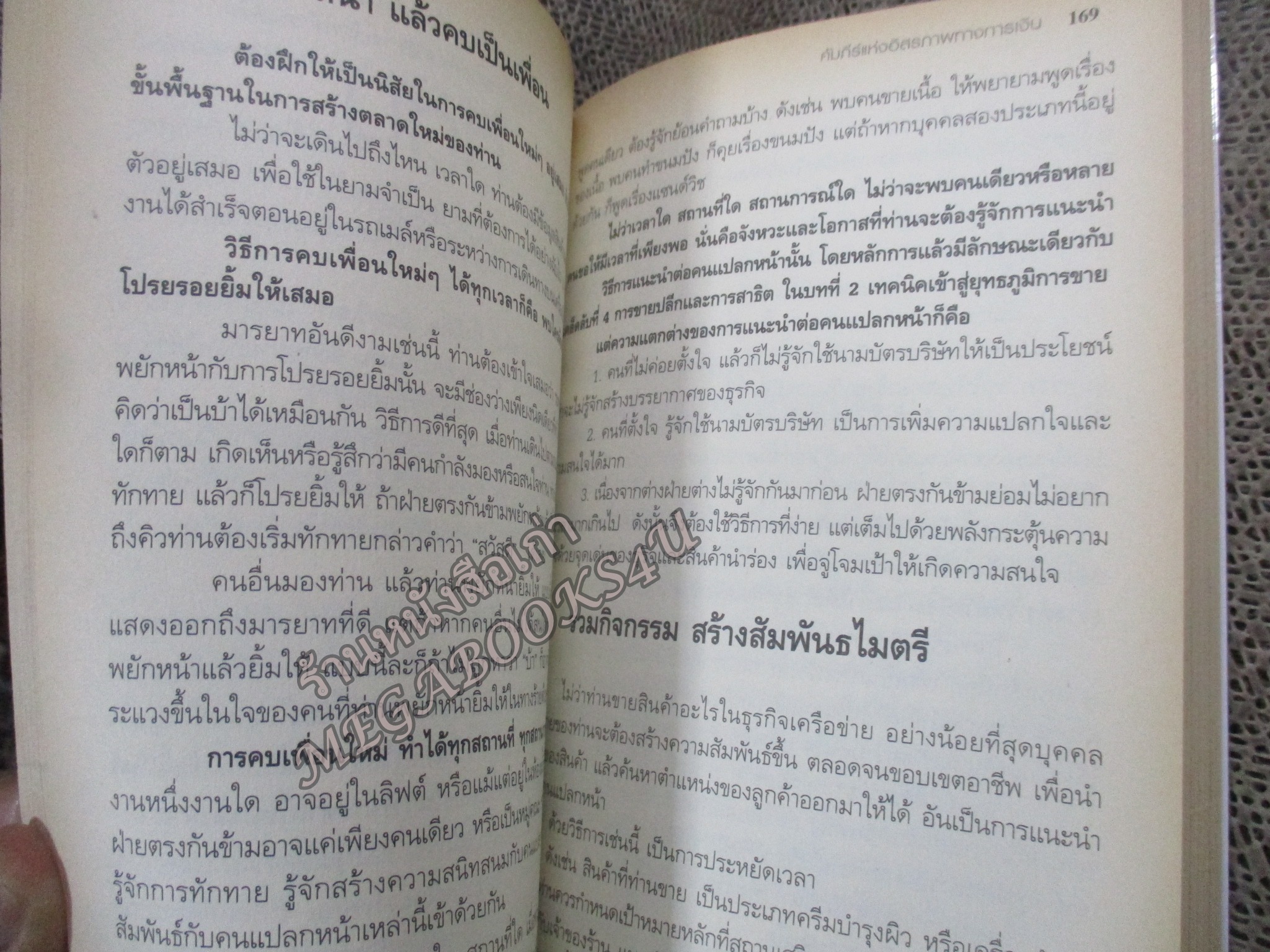 คัมภีร์แห่งอิสรภาพทางการเงิน / ธันว์ ธนูธร แปลและเรียบเรียง /