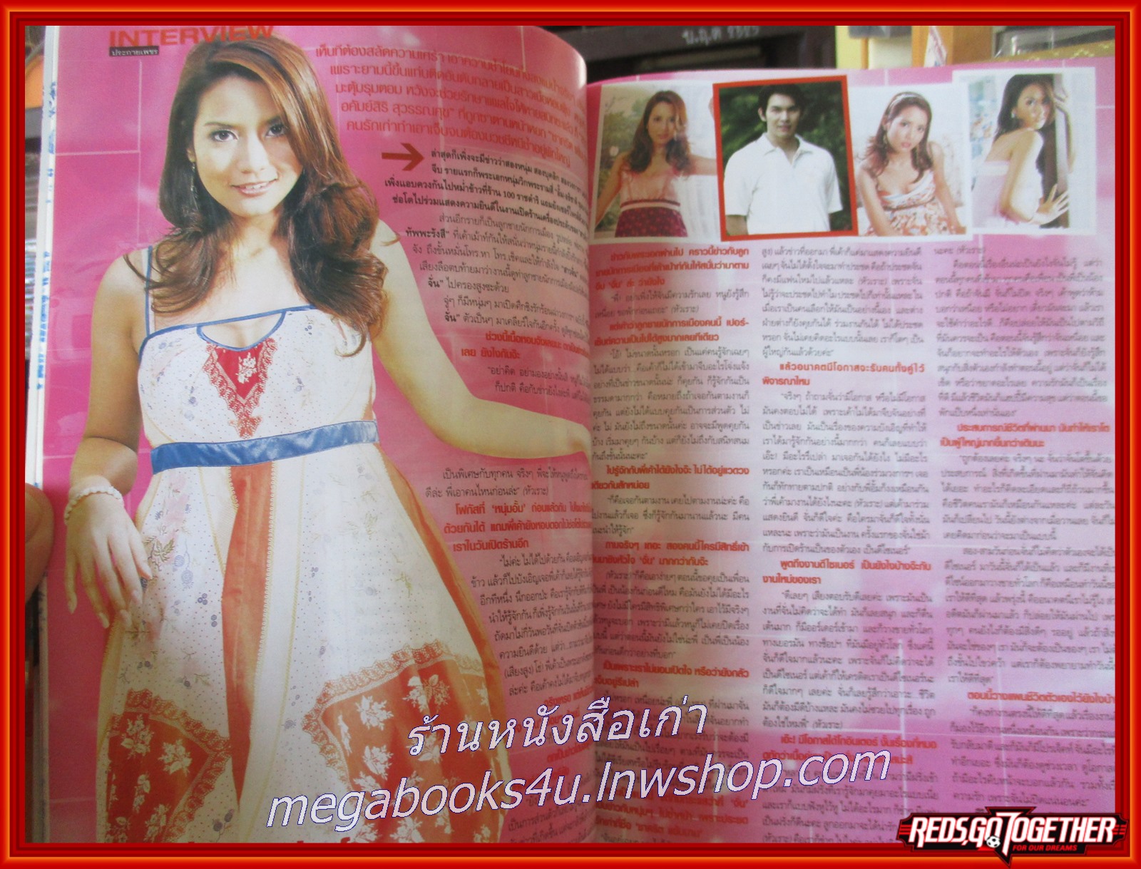 นิตยสารทีวีพูล ฉบับที่0876 ปี2552 ปก นุ่น วรนุช