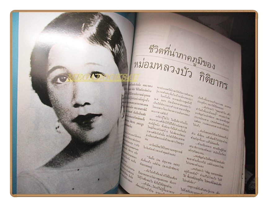 นิตยสารดิฉัน ฉบับที่371 2535 ปกในหลวงรัชกาลที่9 พระราชินี