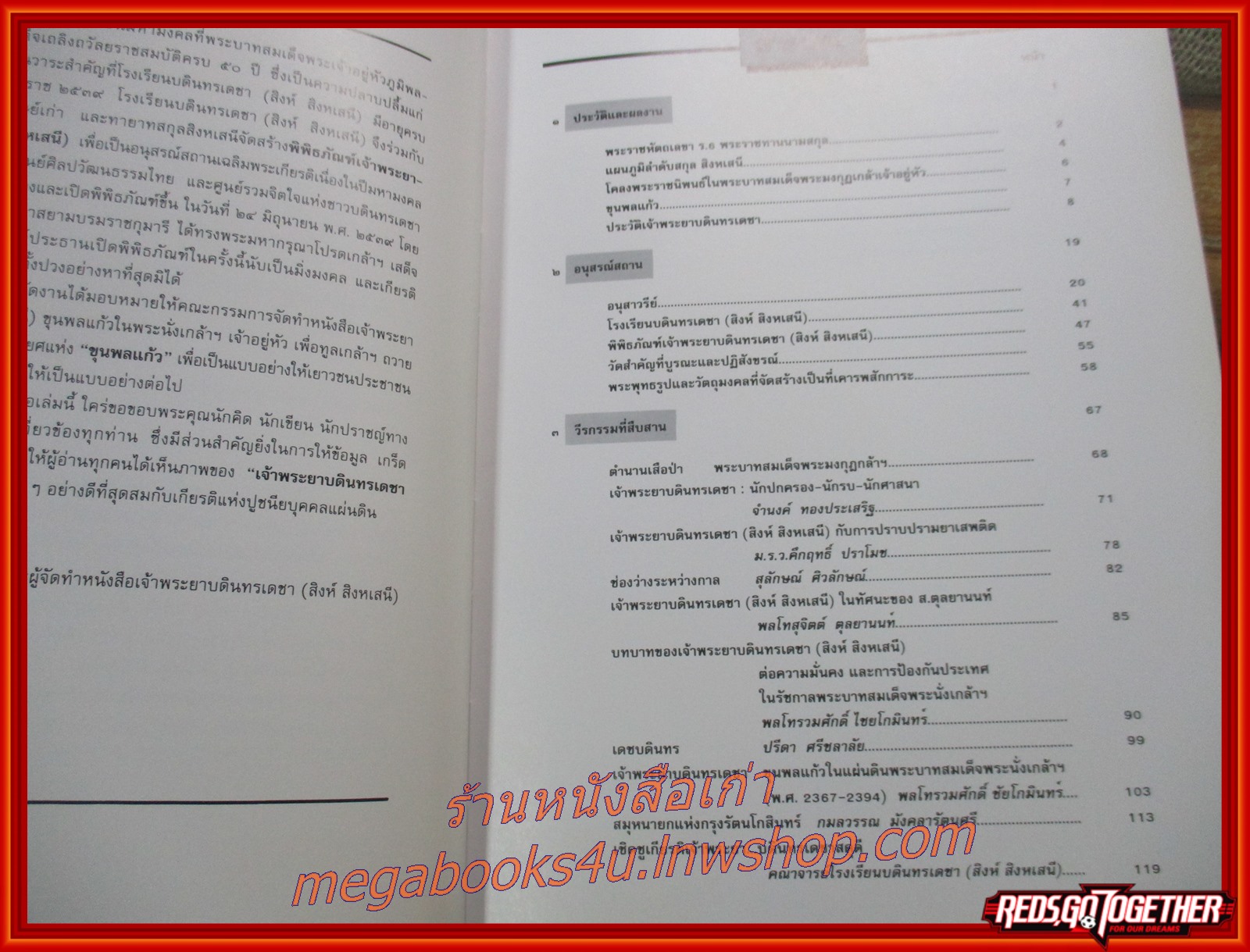 ประวัติ เจ้าพระยาบดินทรเดชา (สิงห์ สิงหเสนี) สมุหนายกและแม่ทัพใหญ่ ในรัชกาลที่ 3 โดย โรงเรียนบดินทรเดชา