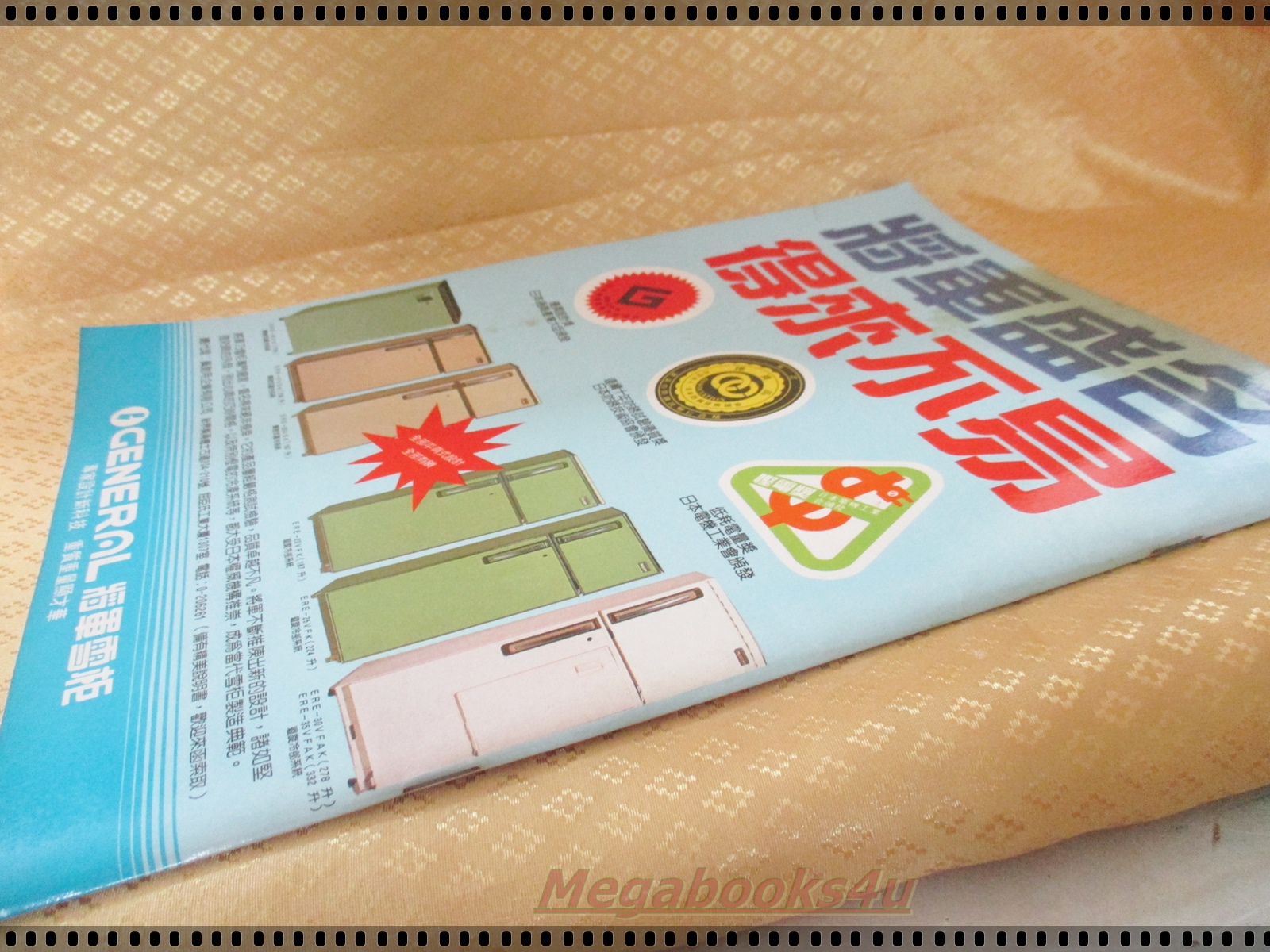 นิตยสารดาราฮ่องกง K-100 ฉบับ25 ปก หลิวเต๋อหัว