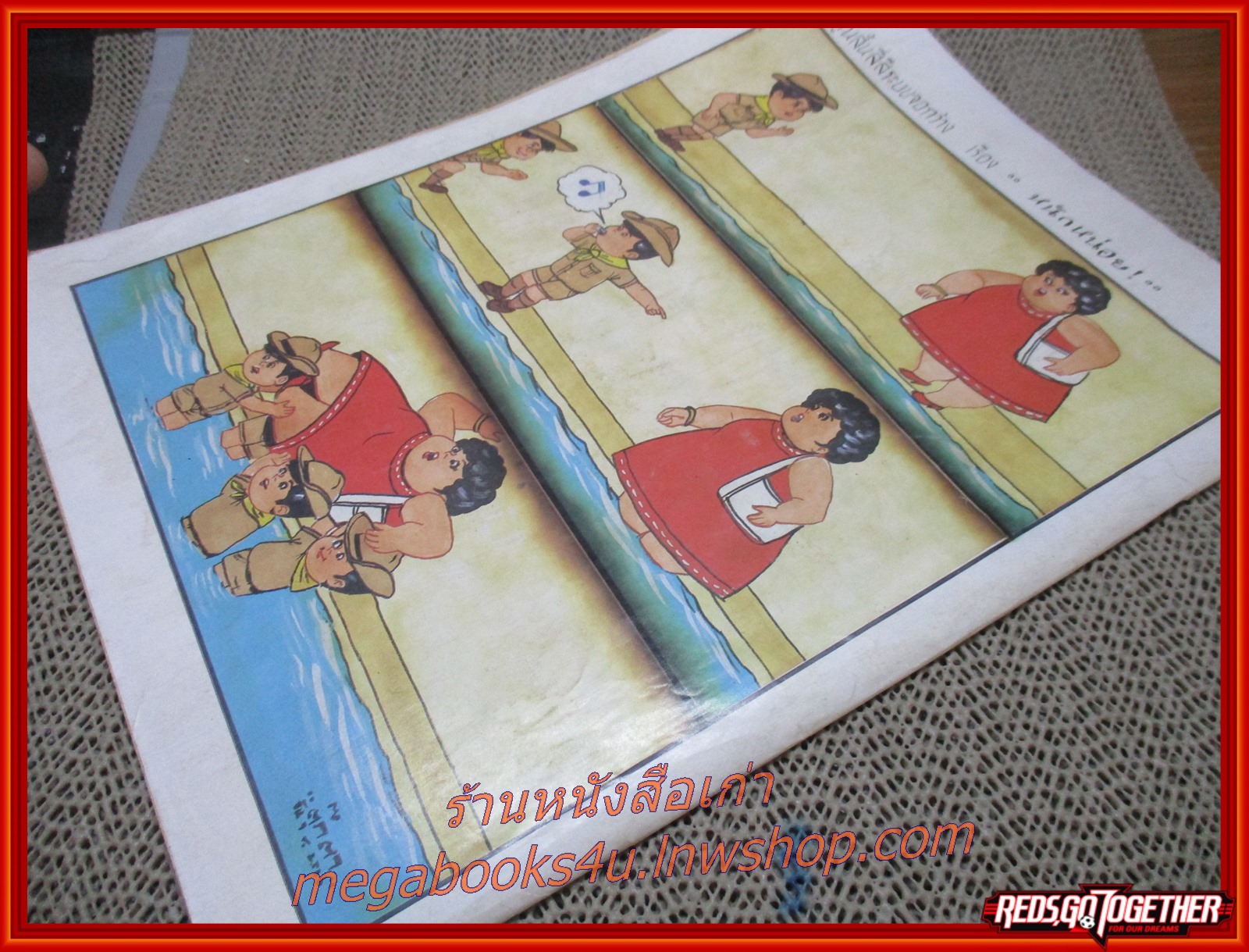 การ์ตูน ตุ๊กตา ฉบับที่41 ปี 2526