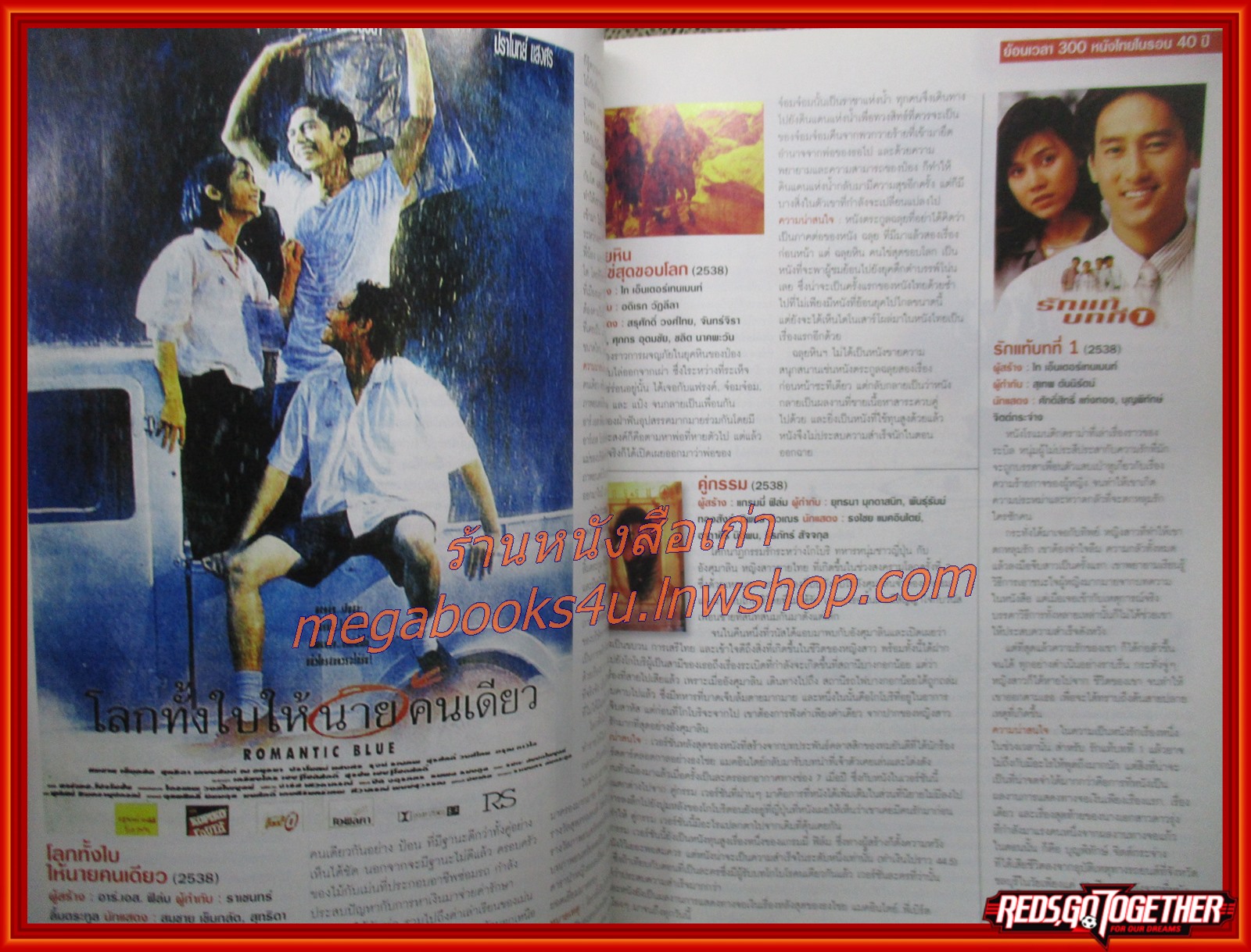 นิตยสารเอนเตอร์เทน Entertain ฉบับที่ 28TH ANNIVERSARY ย้อนเวลา 300 หนังไทยในรอบ40ปี