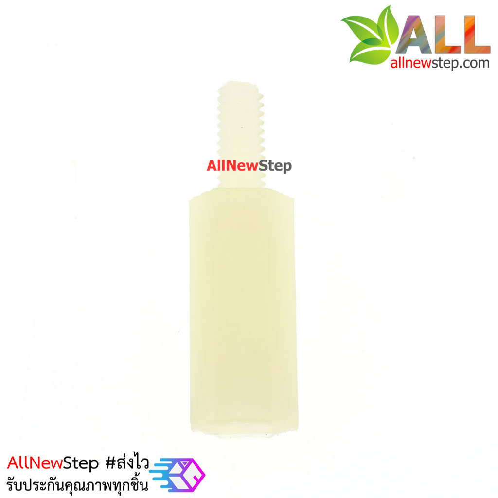 น็อตไนลอน NUT Nylon M2 ขนาด 10+5mm สีขาว จำนวน 1 ชิ้น