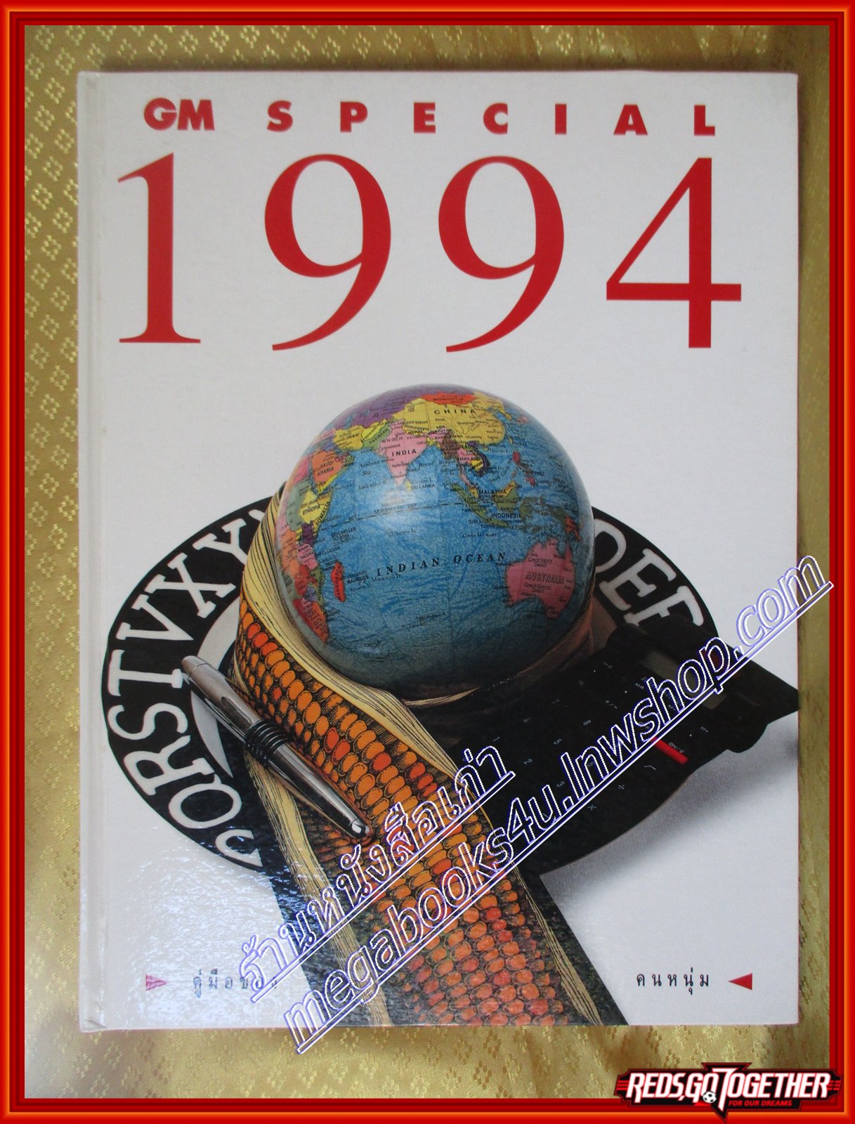 นิตยสารGM SPECIAL ปี2537 สัมภาษณ์ ไพรัช พงษ์เจริญ สุรินทร์ พิศสุวรรณ ปทุมรัตน์ วรมาลี