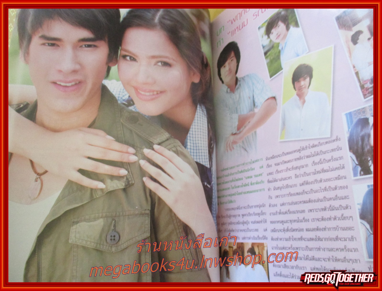 เรื่องย่อละครโทรทัศน์ ดวงใจอัคนี ปี2553 ณเดชน์ คูกิมิยะ และ อุรัสยา เสปอร์บันด์