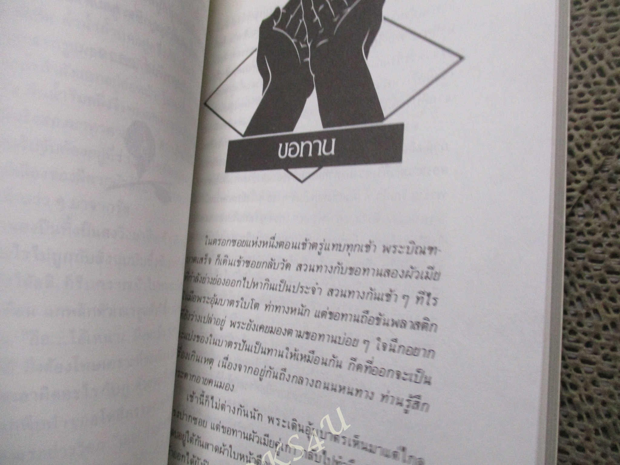 รวมเรื่องสั้นชุด อัญมณีแห่งชีวิต / อัญชัน (อัญชลี วิวัธนชัย) / *หนังสือรางวัลซีไรต์* /