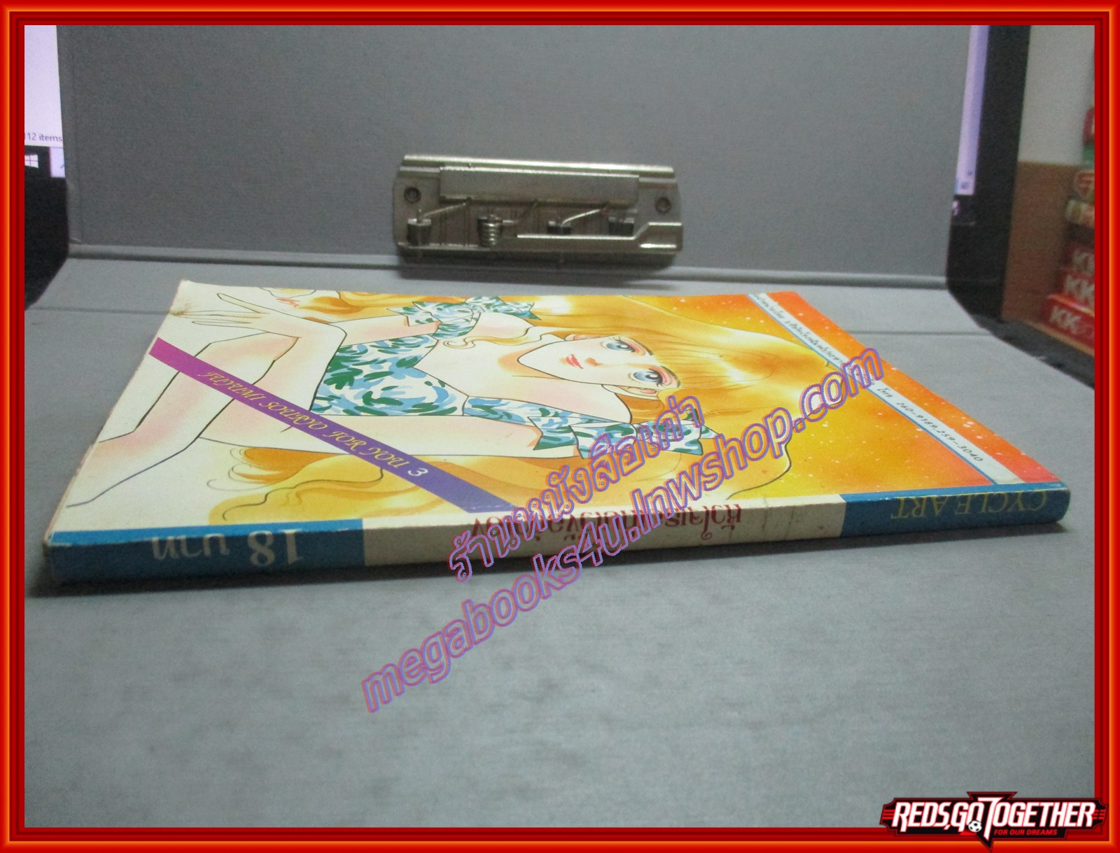 การ์ตูนบ้าน หัวใจเธอเก็บไว้ง้อตัวเอง เล่มเดียวจบ โดย FUYUMI SOURYO สนพ. CYCLE ART