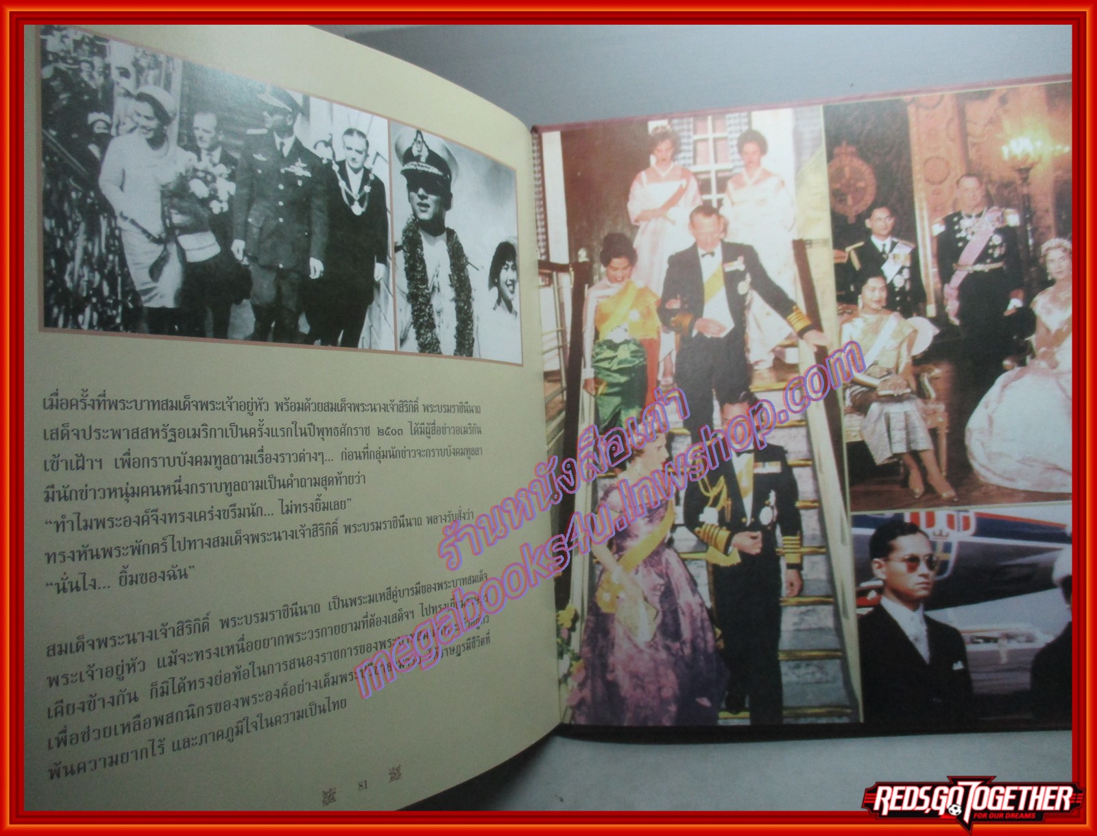 หนังสือ ๖๐ปี ราชาภิเษกสมรส The Diamond Anniversary พร้อมซองใส่สวยงาม
