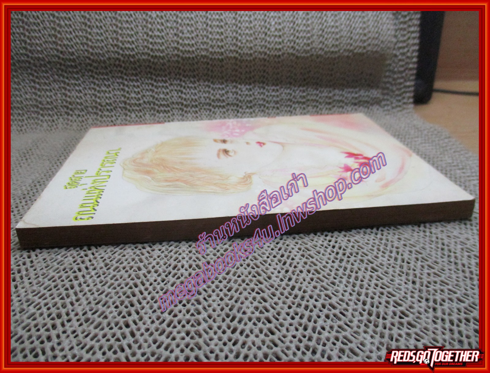 การ์ตูนบ้าน สุดสายถนนแห่งปรารถนา เล่ม1 (ออกมา5เล่ม)