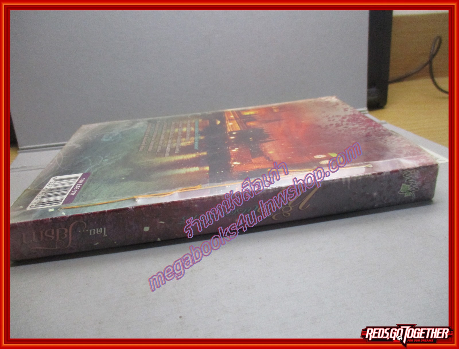 นิยายจากร้านเช่า หัวใจในรอยจันทร์/โยธกา/ivy