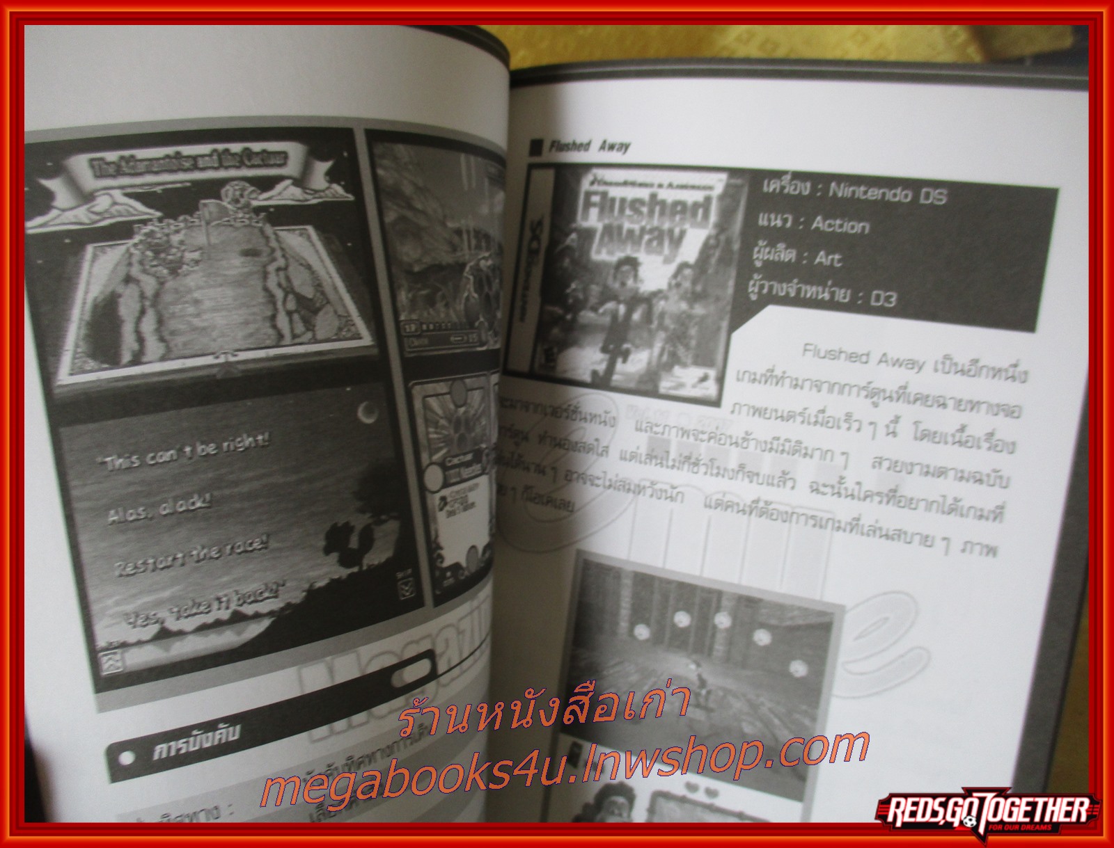 หนังสือคู่มือเฉลยเกมส์ EMU MAGAZINE VOL11 2007