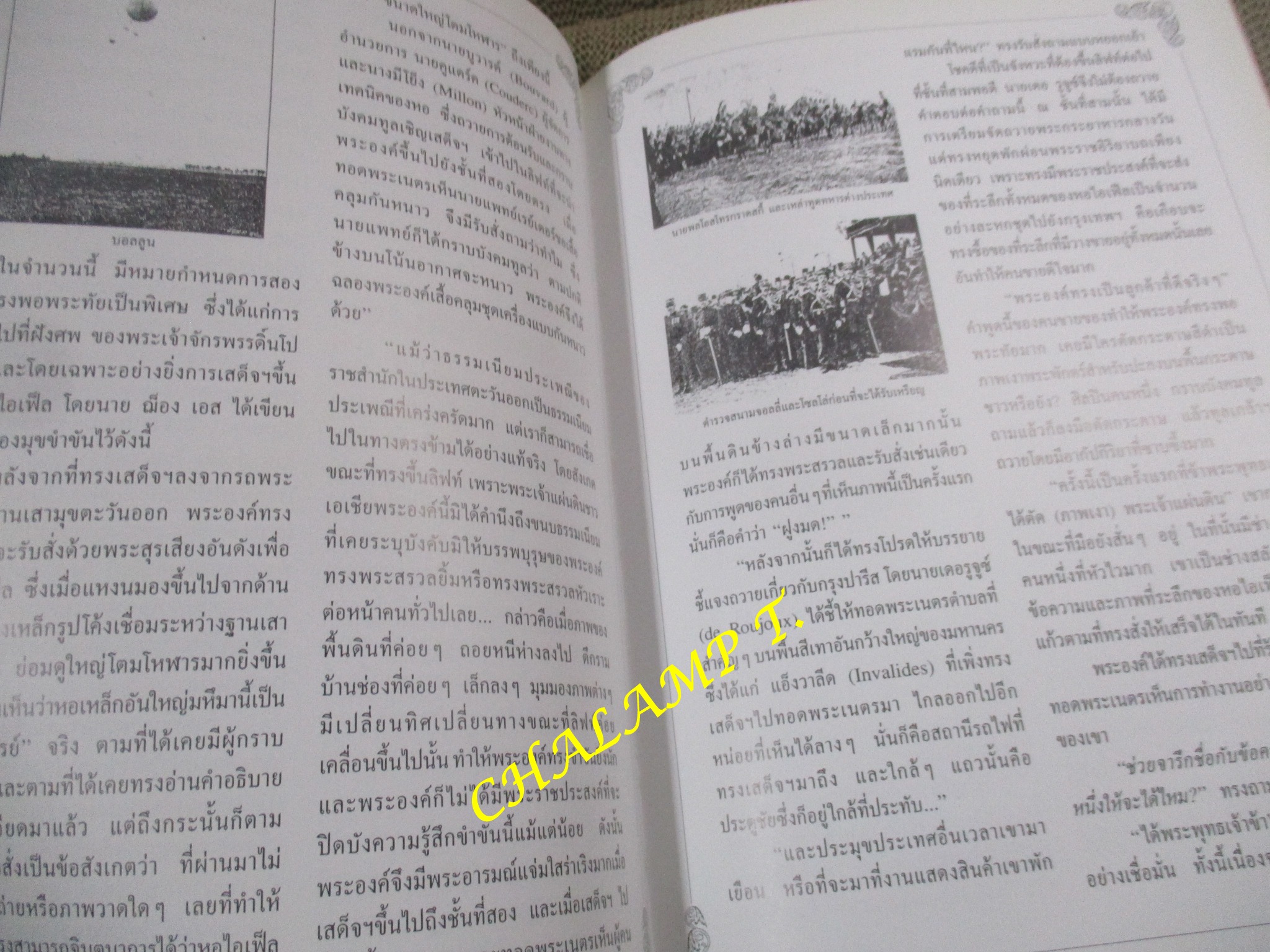 สมเด็จพระปิยมหาราช กับนักเขียนฝรั่งเศส แปลและเรียบเรียง จากข้อเขียนของนักเขียนฝรั่งเศส สมัยปี ค.ศ.1866 ถึง ค.ศ.1910