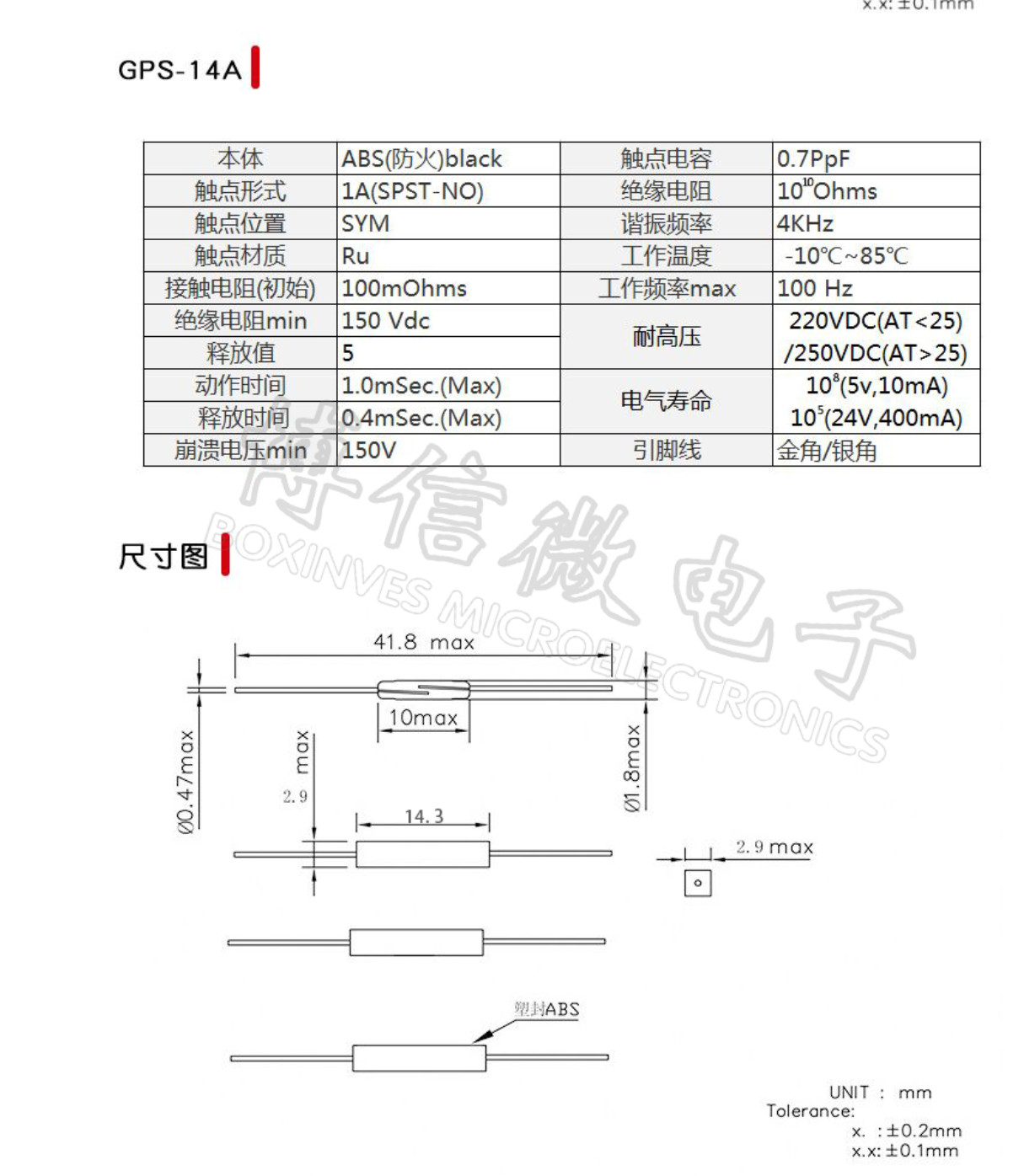 Reed relay สวิตช์แม่เหล็ก NO ปกติเปิด เมื่อมีแม่เหล็กสวิตช์ปิดนำไฟฟ้า