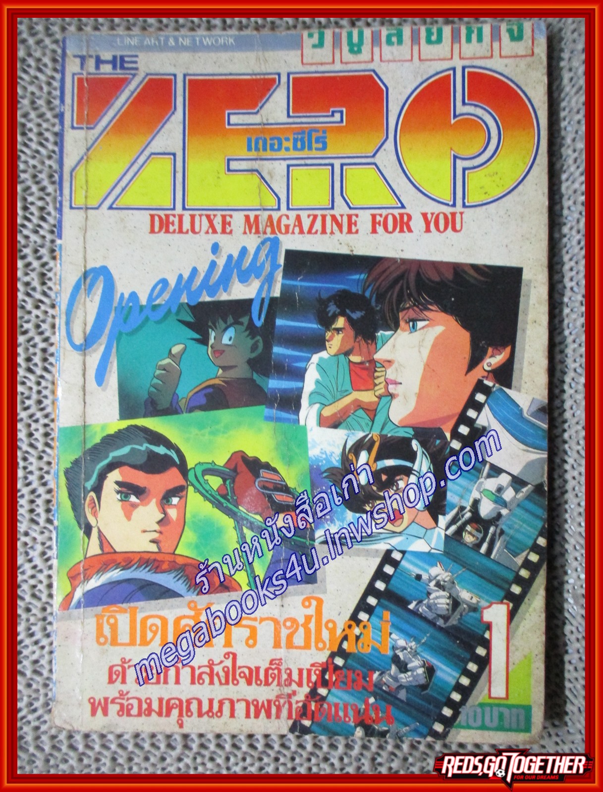 THE ZERO เดอะซีโร่ Vol.283 ปี1990 การ์ตูนรายสัปดาห์ สันปกช้ำนิด