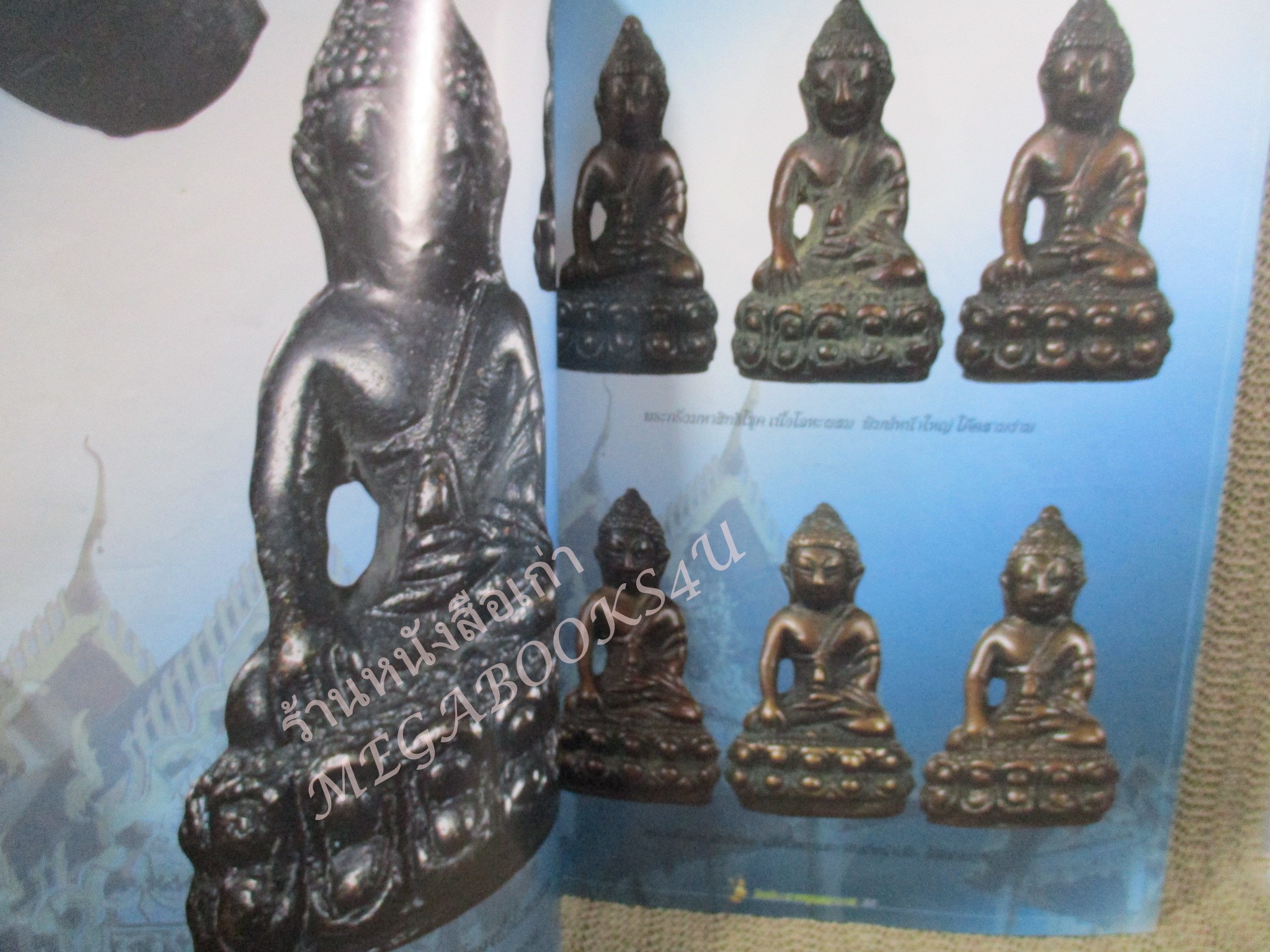 หนังสือพระเครื่อง พระวัดประสาทบญญาวาส องค์แชมป์ / ปกหน้ามีรอยแหว่งนิด