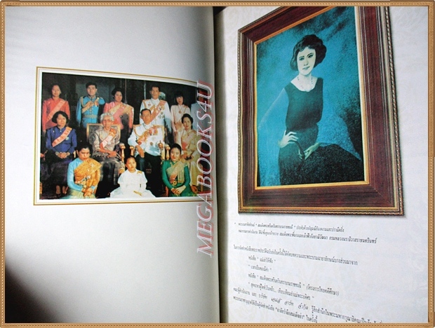 น้อมรำลึกแสนอาลัย สมเด็จย่า สภาพดี