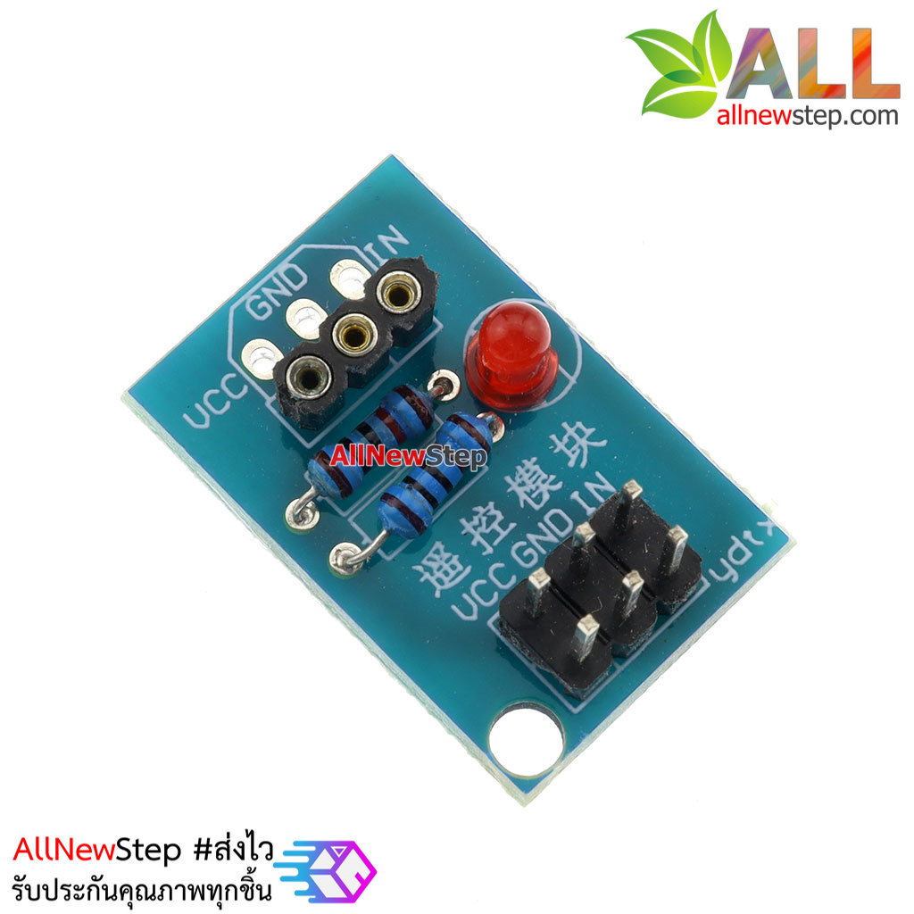 ชุดรับส่งสัญญาณรีโมทอินฟราเรด Infrared Remote Control Kit สำหรับ Arduino