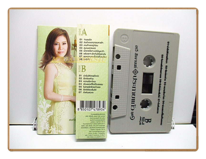 เทปเพลงไทยสากล อรวี สัจจานนท์ ชุดประกายแก้วชุด1