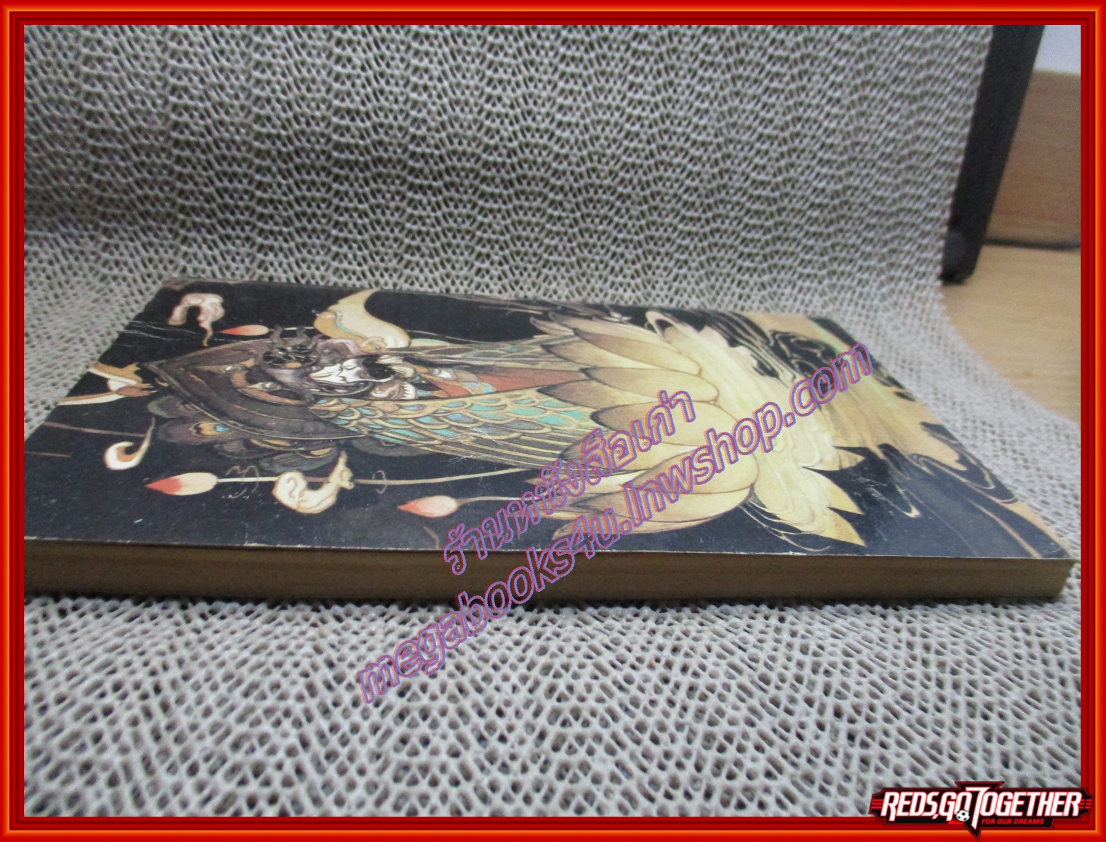 การ์ตูนบ้าน เนโร จักรพรรดิทรราชย์ โดย SAKI HIROMI เล่มเดียวจบ สนพ.สยามฯ