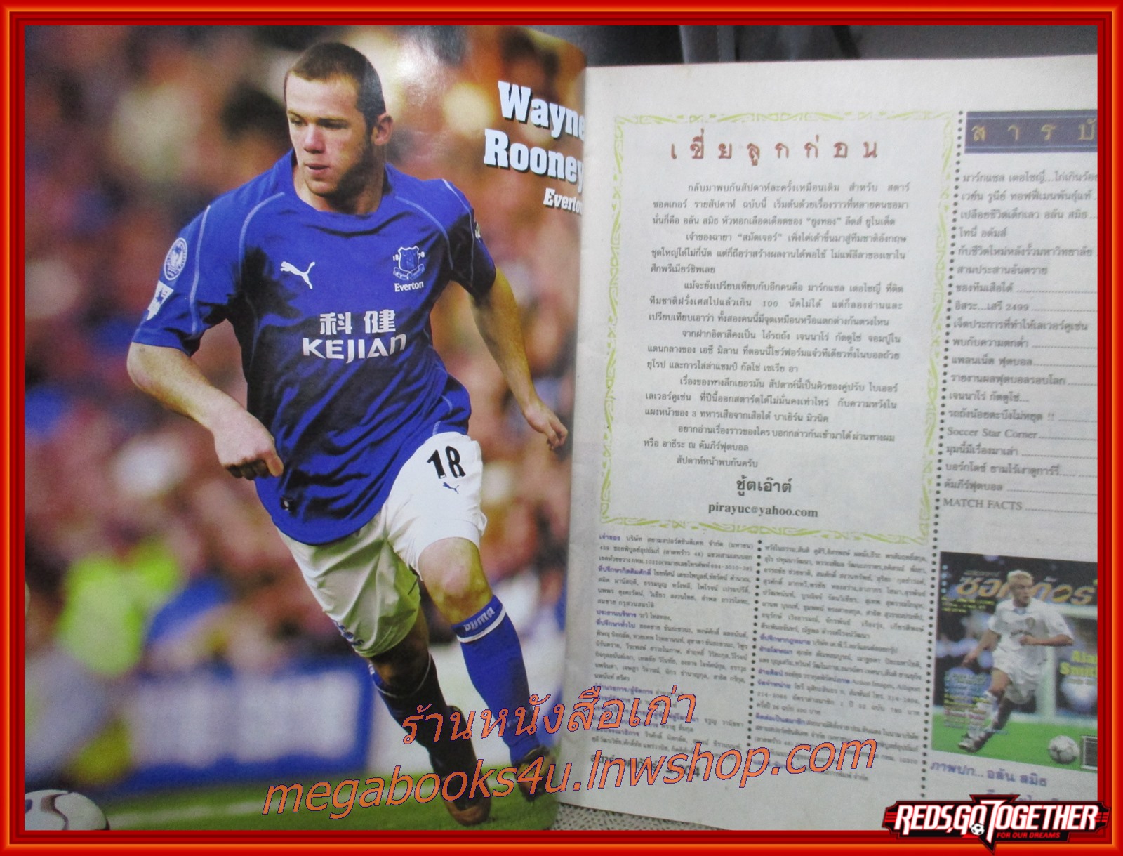 สตาร์ซอคเกอร์รายสัปดาห์ ฉบับที่1304 ปี2545