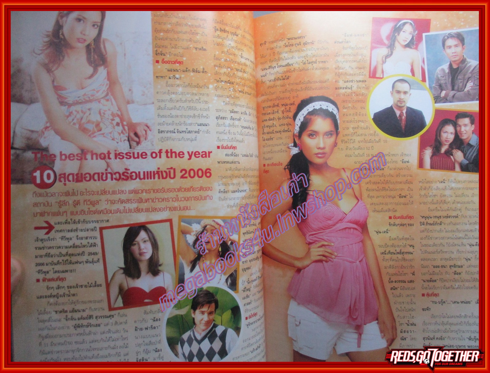 นิตยสารทีวีพูล ฉบับที่0864 ปี2549 ปก ฟิล์ม รัฐภูมิ