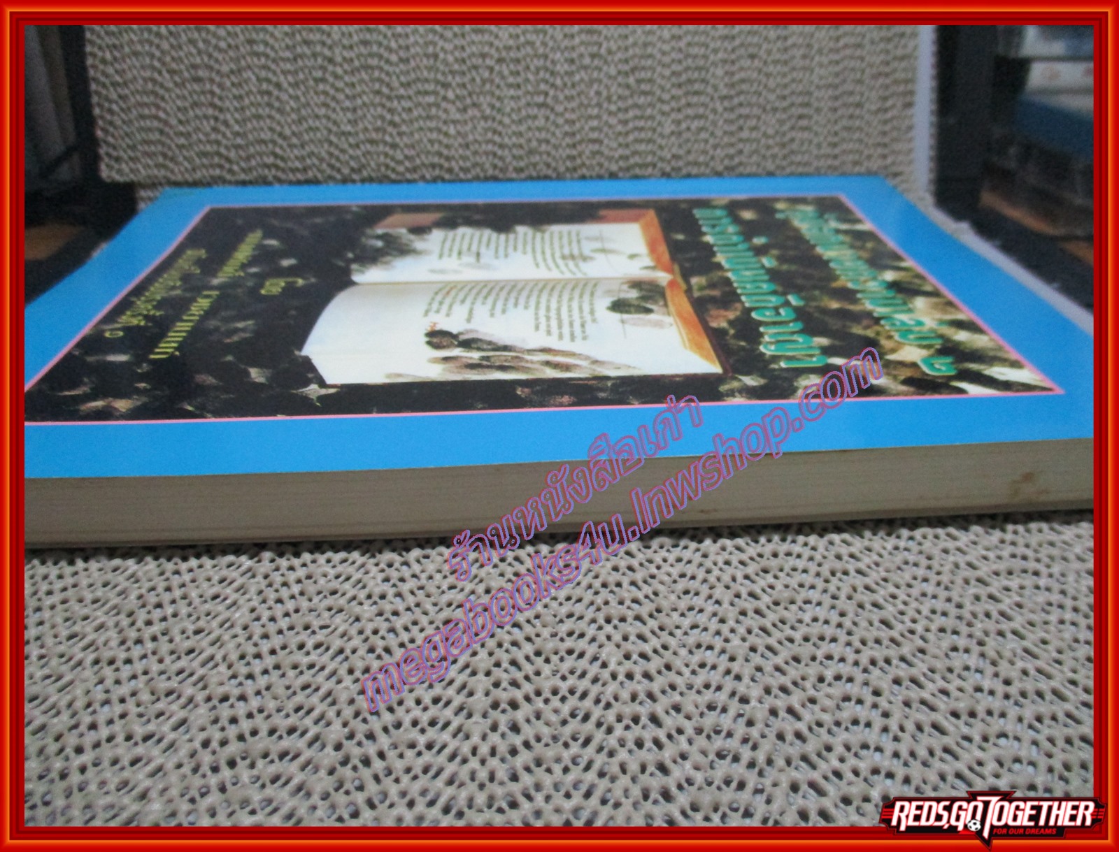 หนังสือ คู่มือทนายความ เล่ม2 การดำเนินคดีอาญา โดย กนกศักดิ์ เวชยานนท์