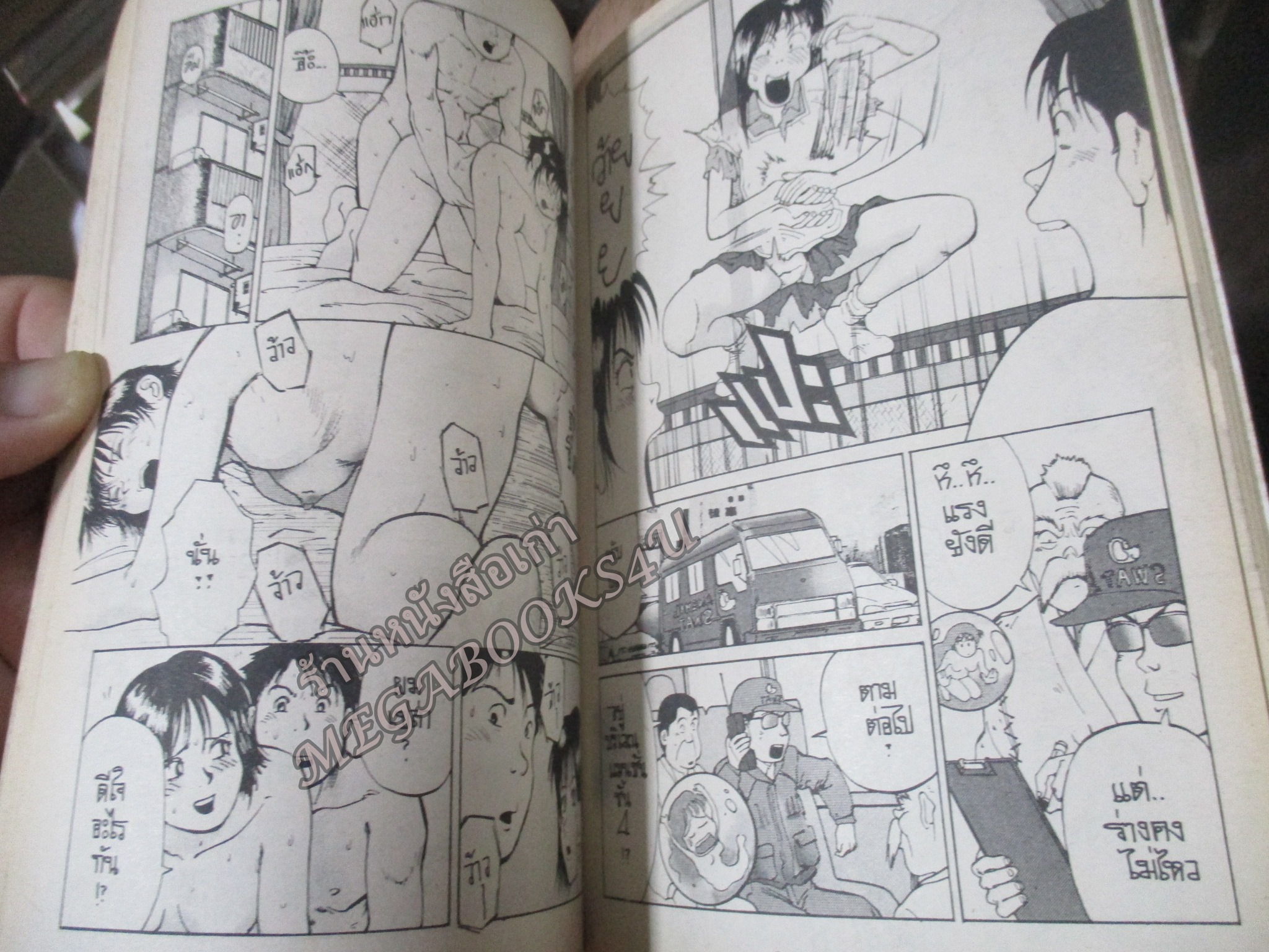 มิโดริจัง โนบอดี้ เล่ม 1