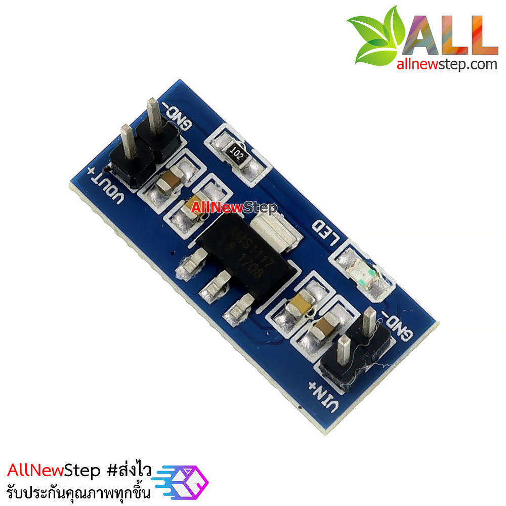 5.0-2.5V to 1.8V power supply วงจรเรกูเลต AMS1117 แปลงไฟจาก 5.0-2.5V เป็น 1.8V